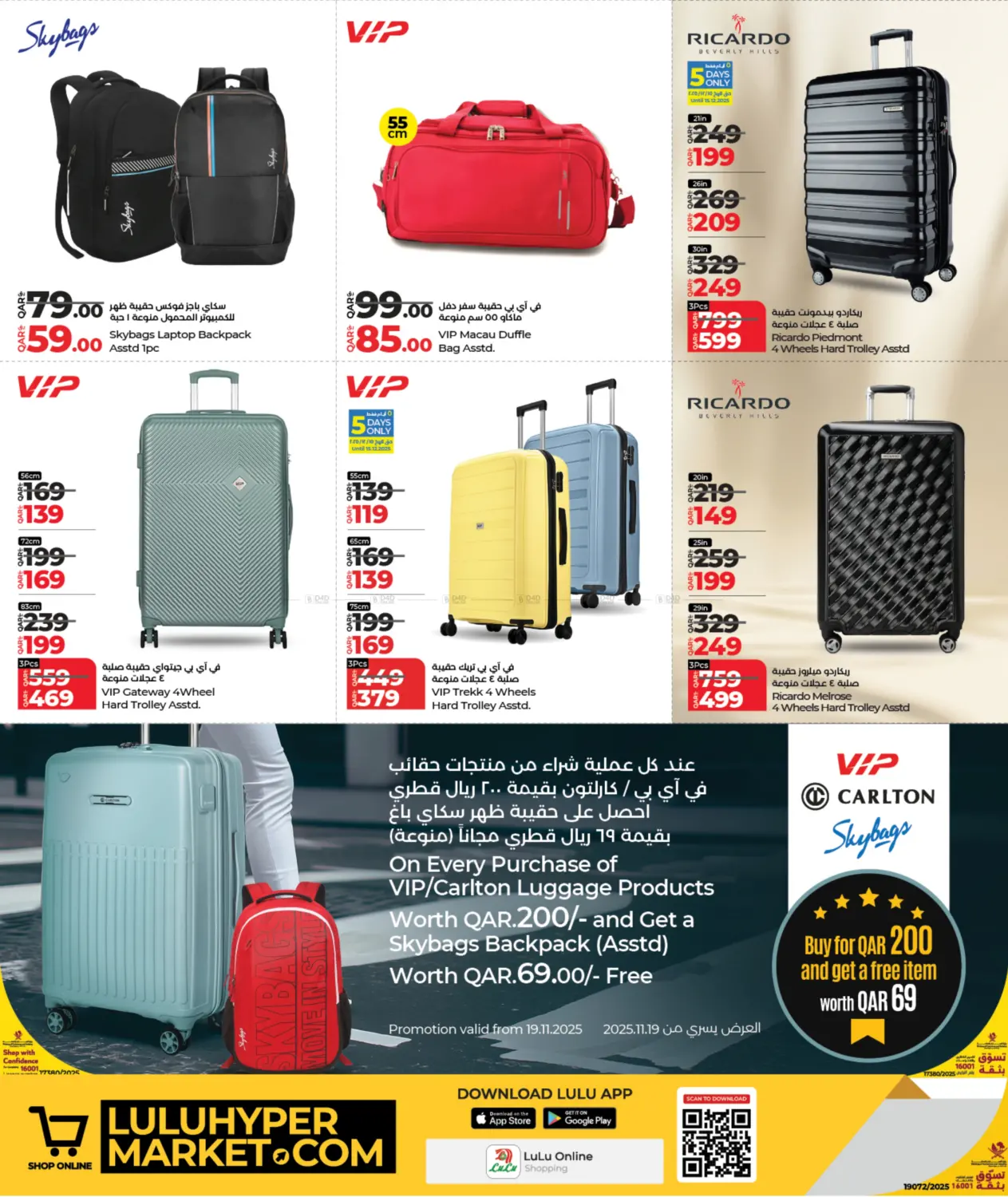 Travel Fest in Umm Salal