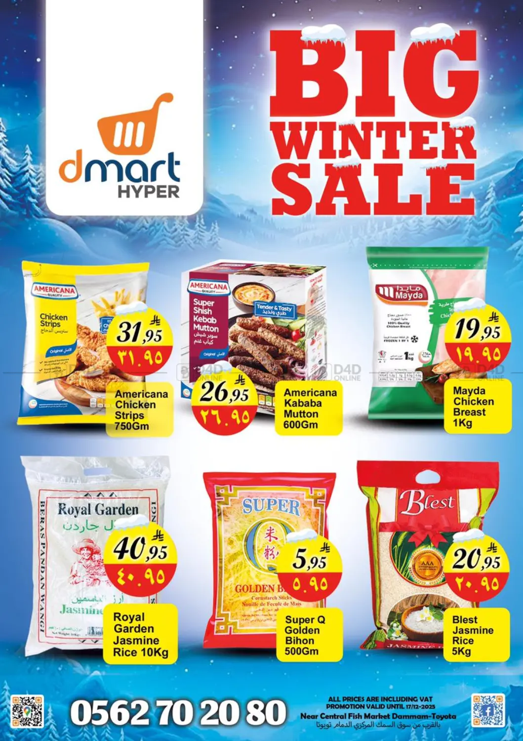 Big Winter Sale in Dammam