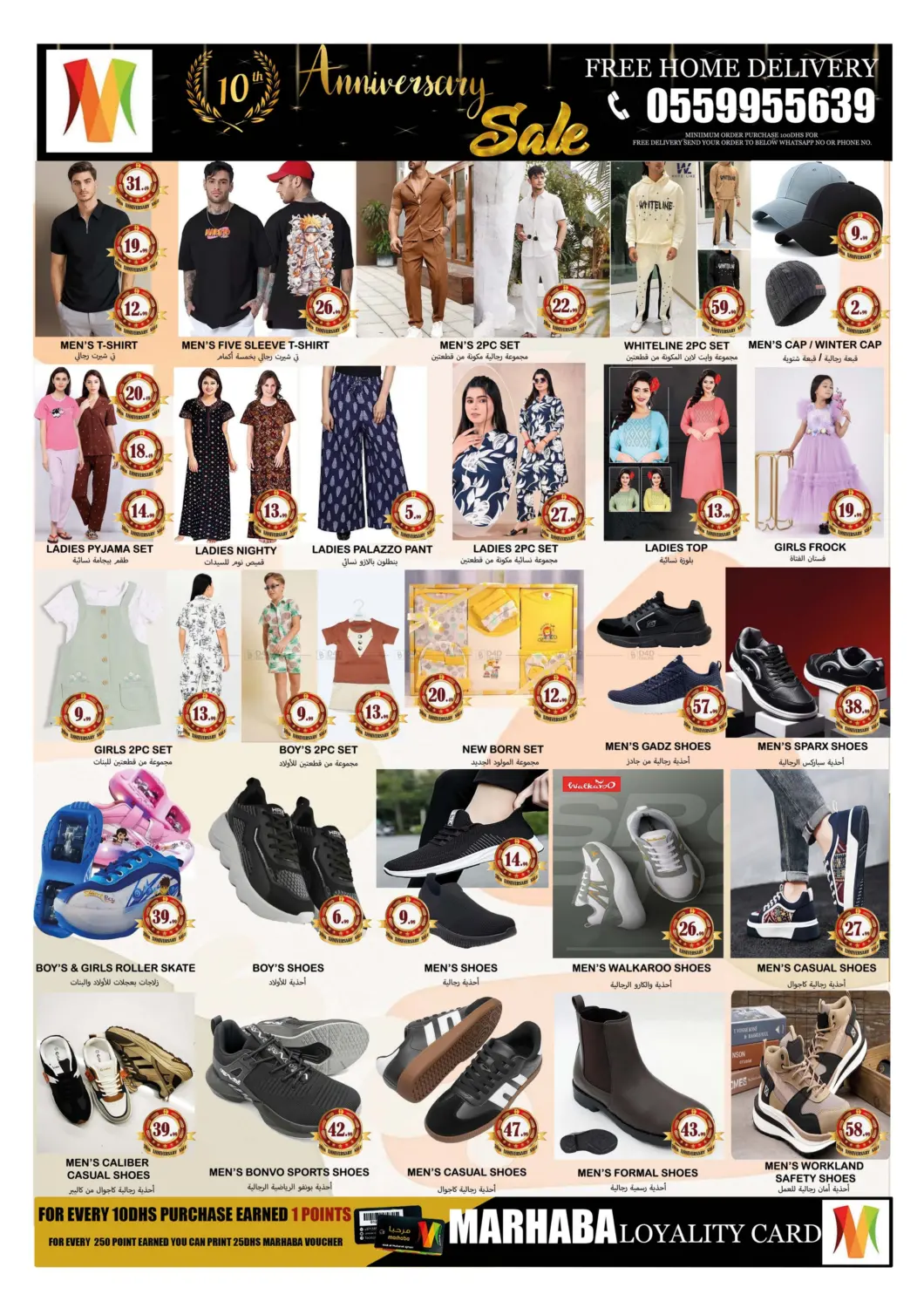 Mowaihat Roundabout, Ajman in Sharjah / Ajman