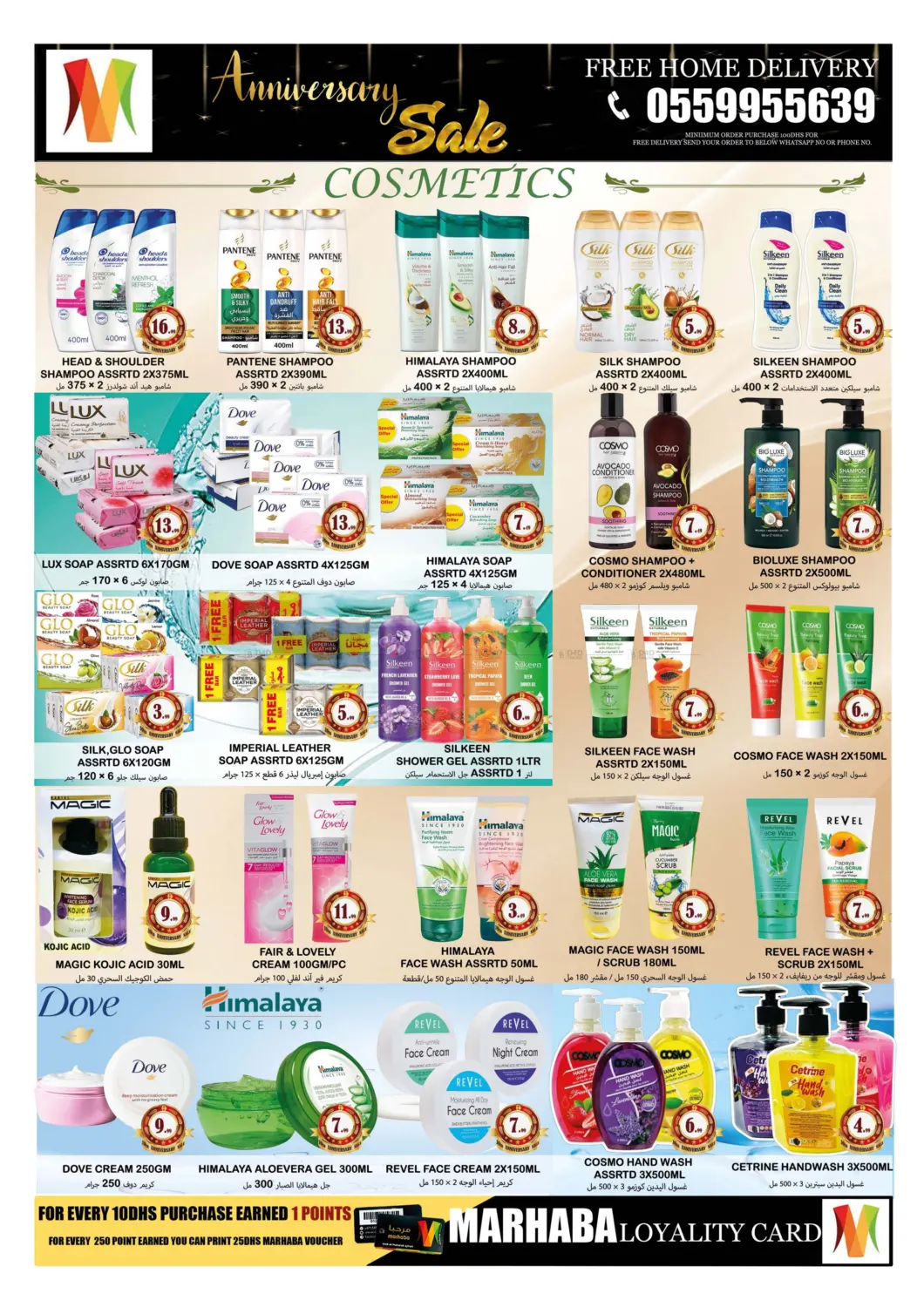 Mowaihat Roundabout, Ajman in Sharjah / Ajman