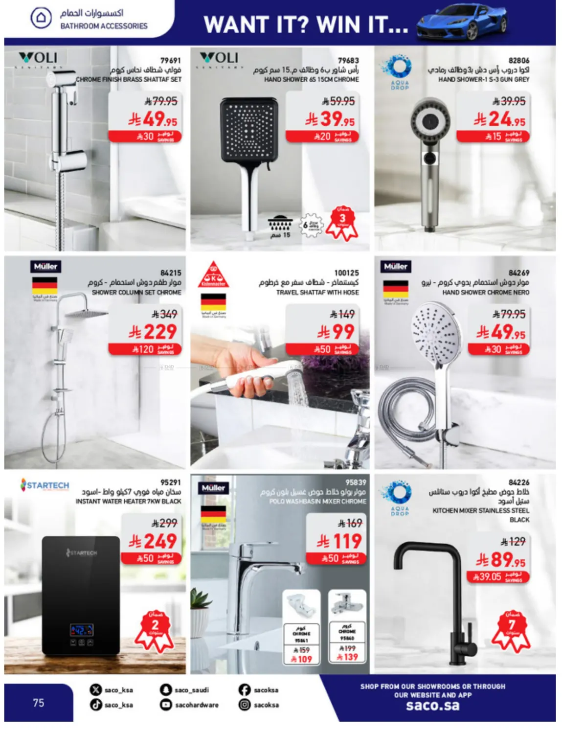 Win With Saco in Al Khobar