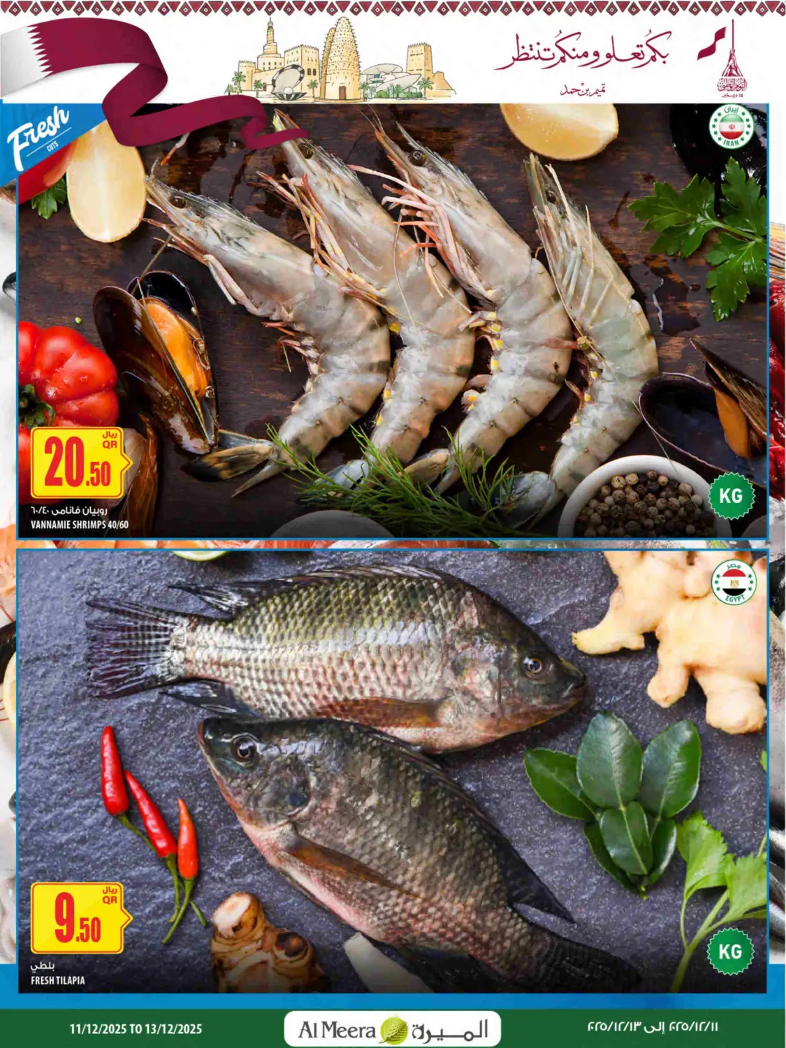 Qatar National Day in Umm Salal