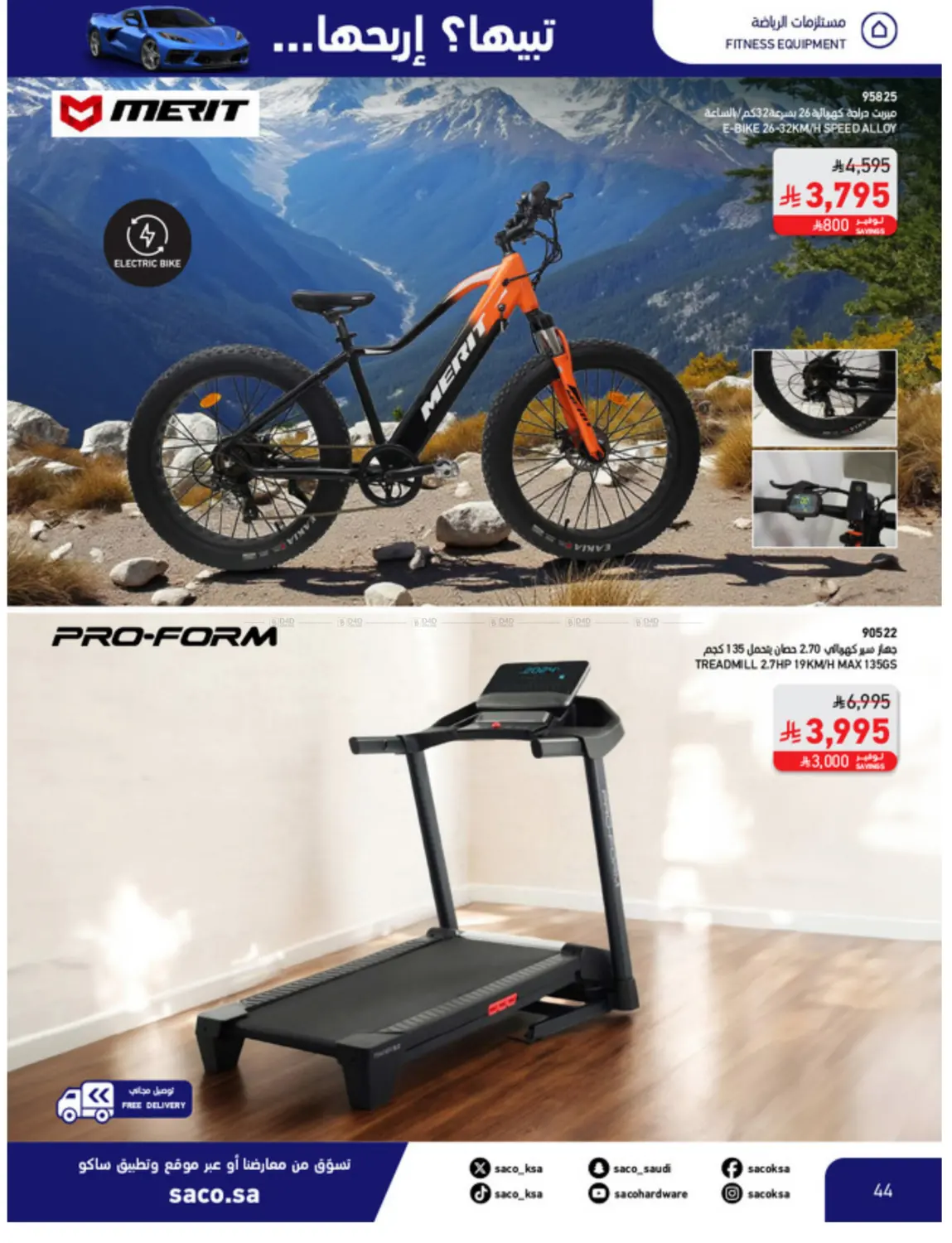 Win With Saco in Al Khobar