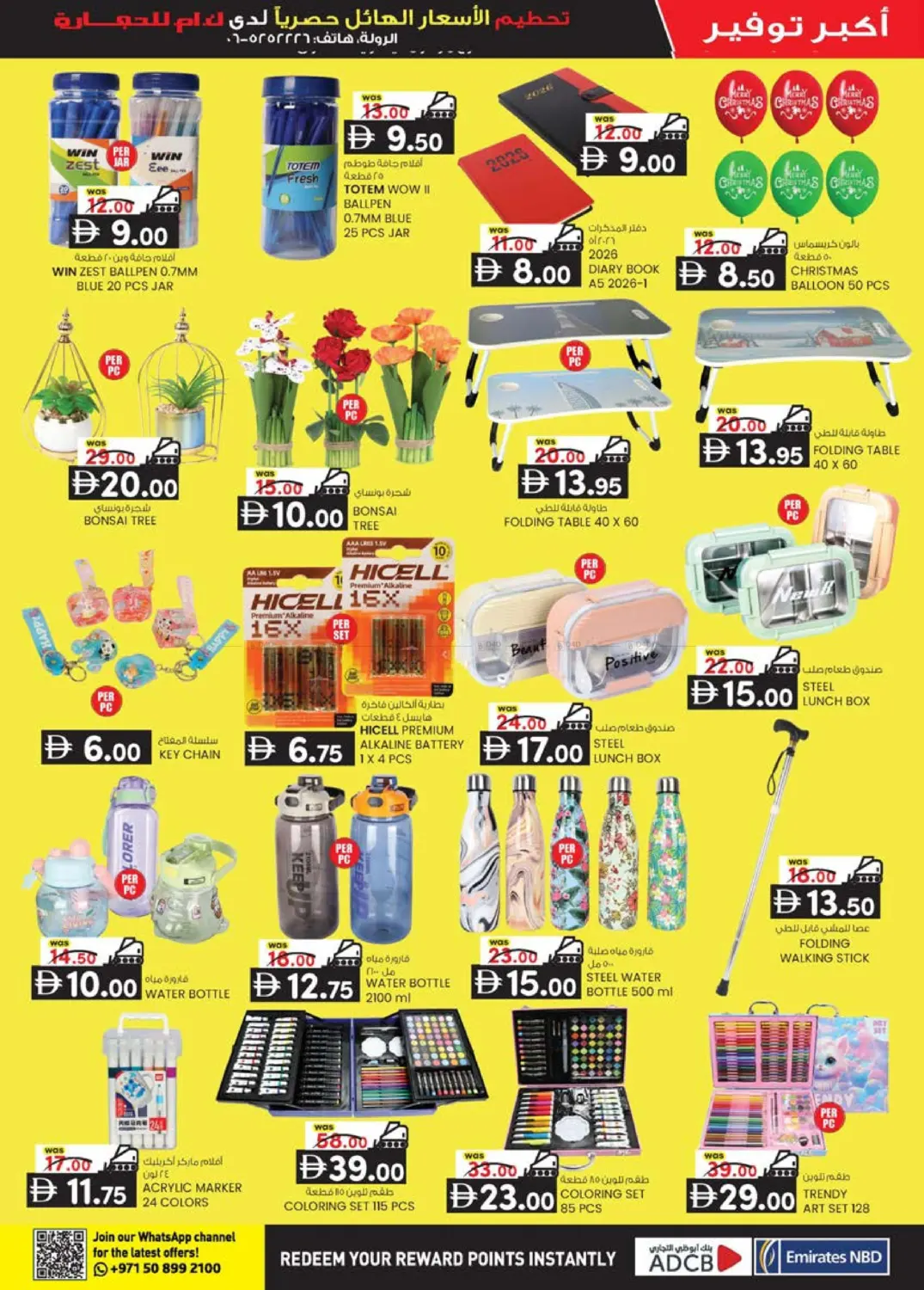 Rolla Sharjah in Sharjah / Ajman