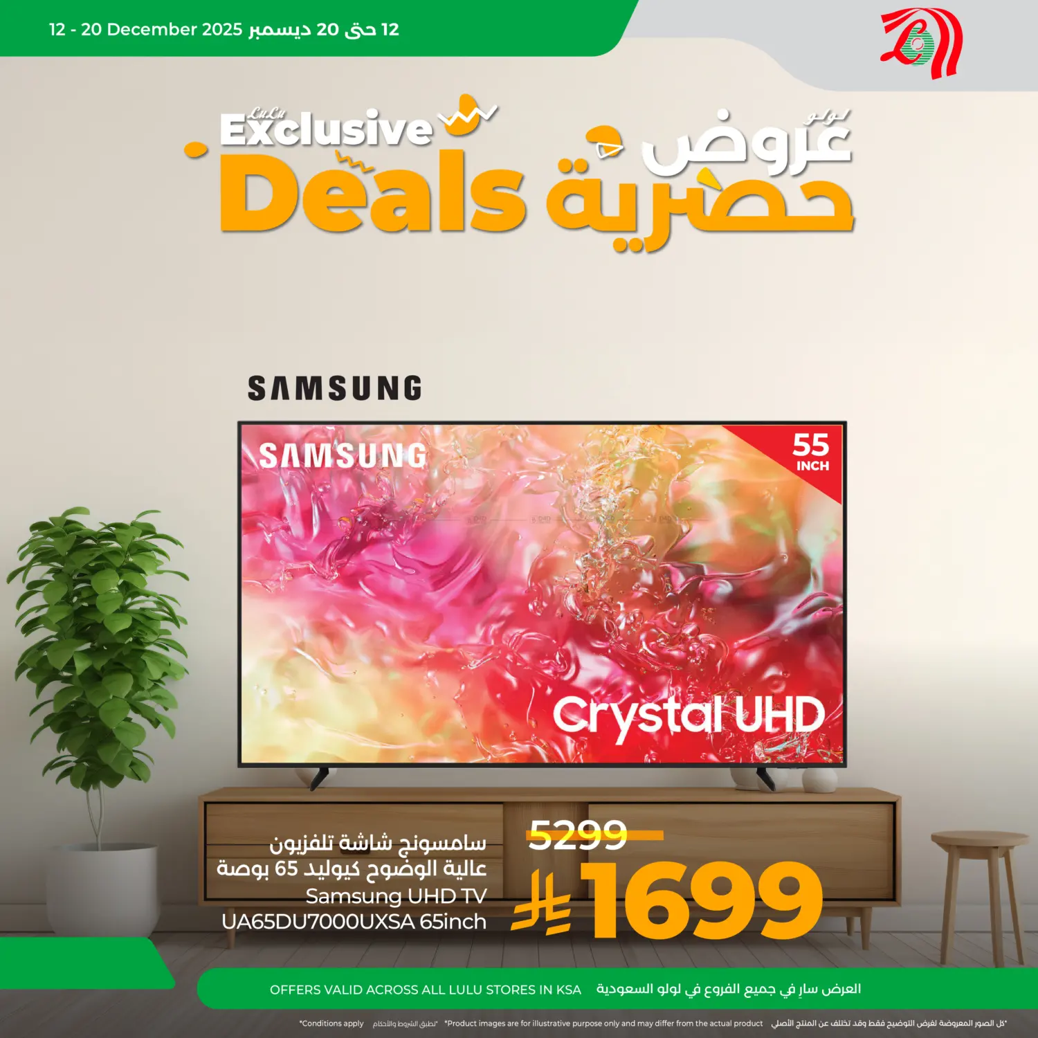 Exclusive Deals in Ta'if