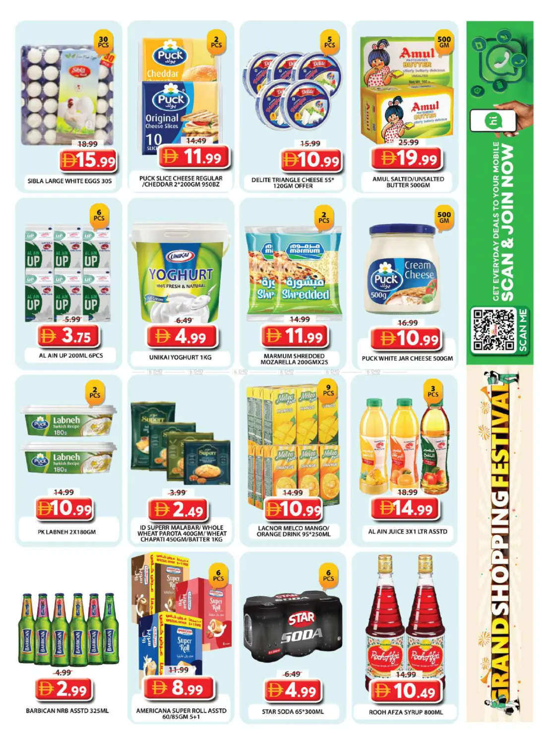 وصل فيليج in دبي