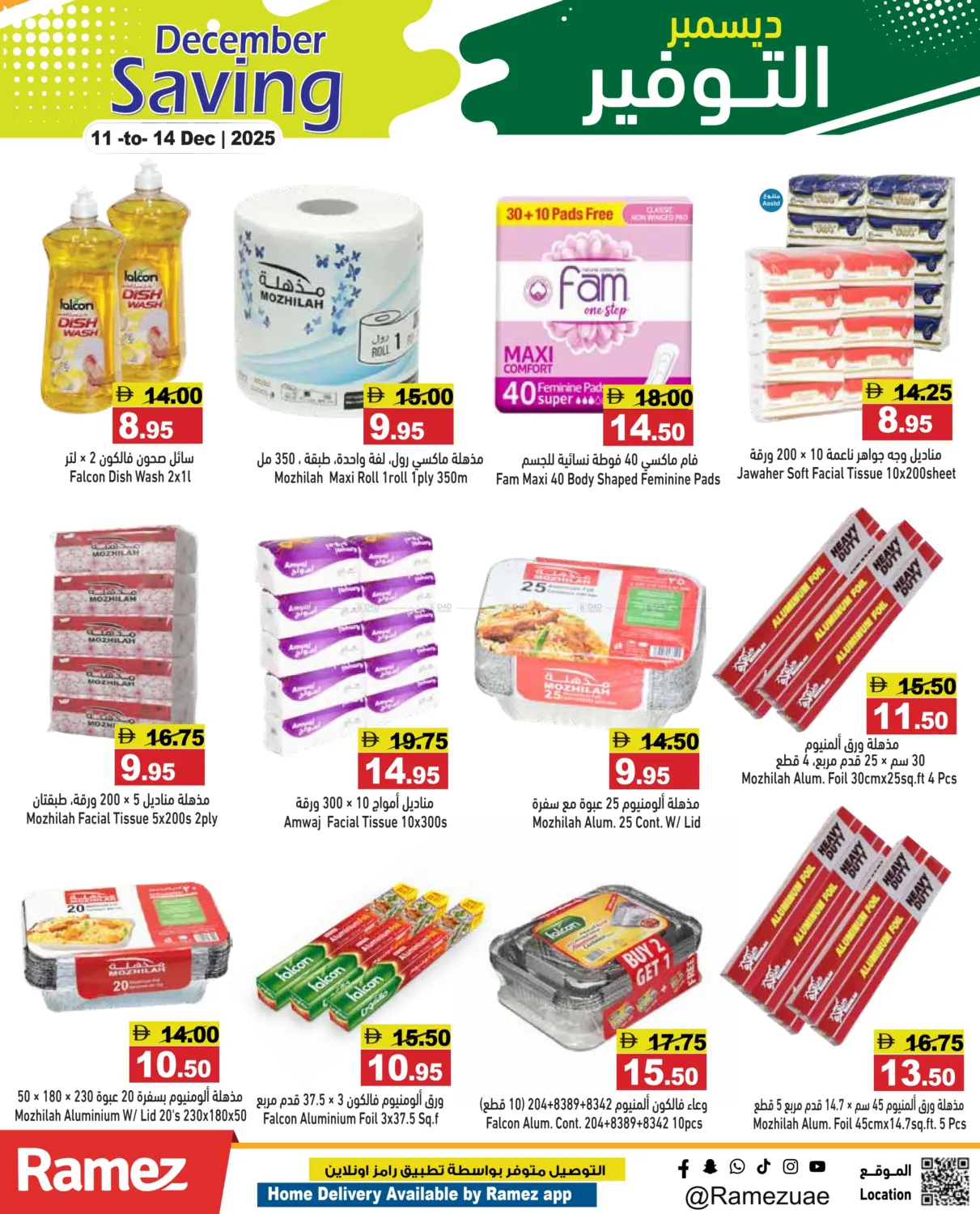 December Savings in Sharjah / Ajman