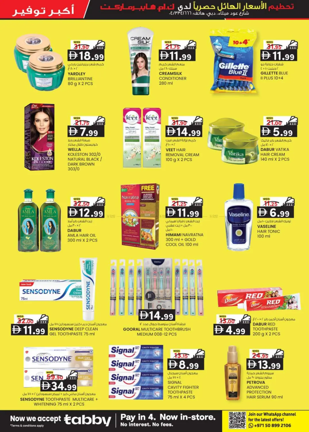 Oudmetha - Dubai in Dubai