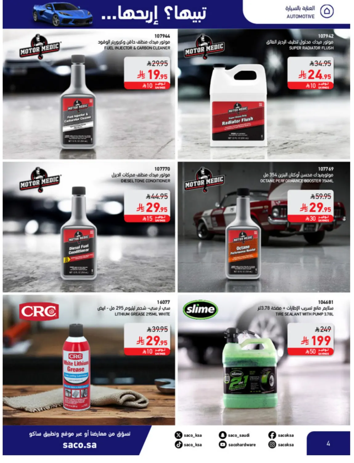 Win With Saco in Al Khobar