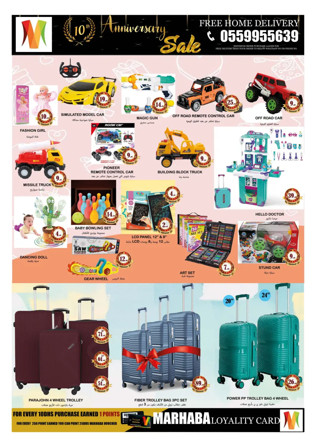 Mowaihat Roundabout, Ajman in Sharjah / Ajman