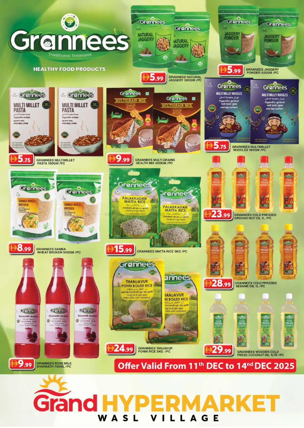 وصل فيليج in دبي