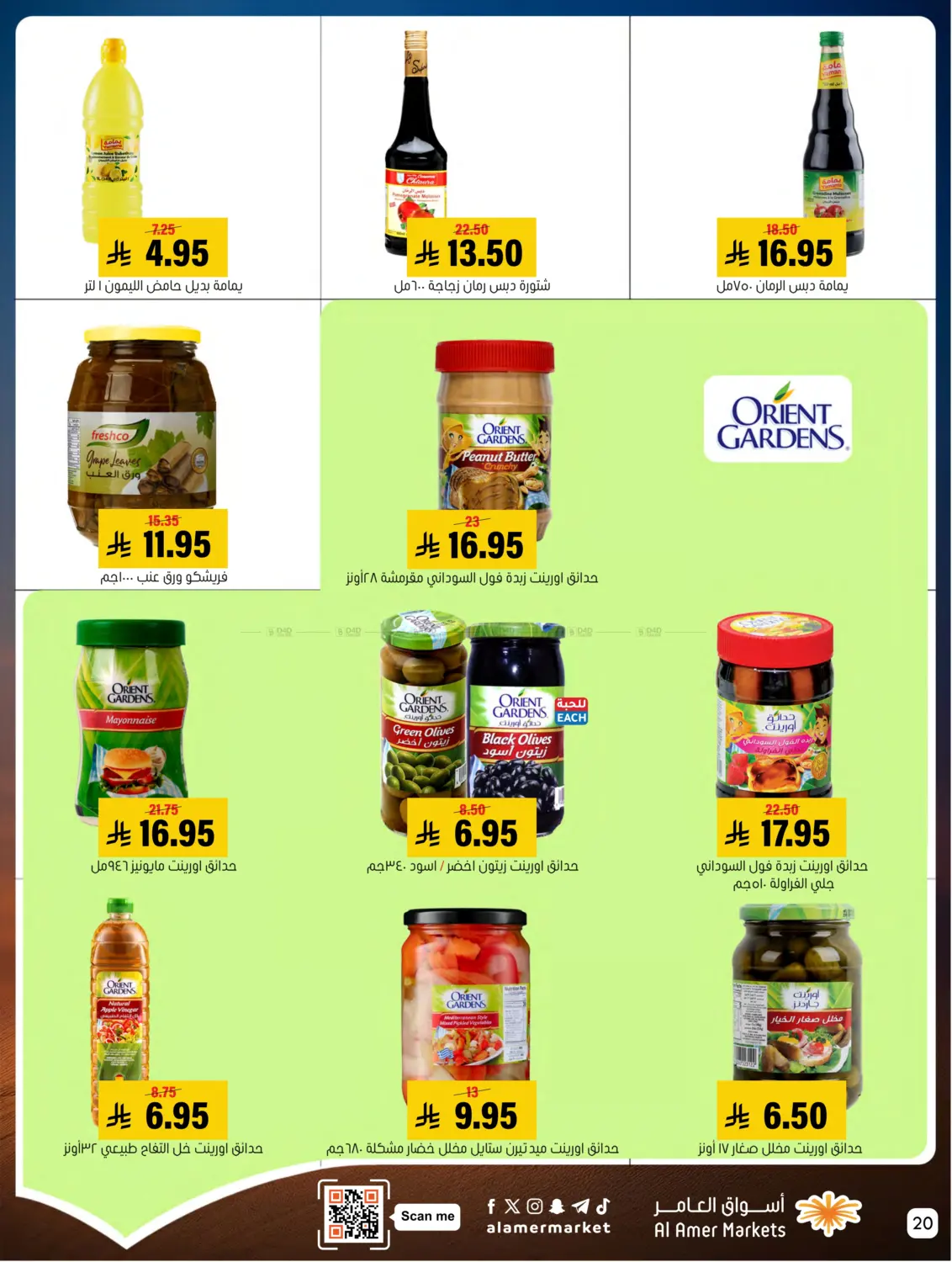 عروض الشتاء in الأحساء‎