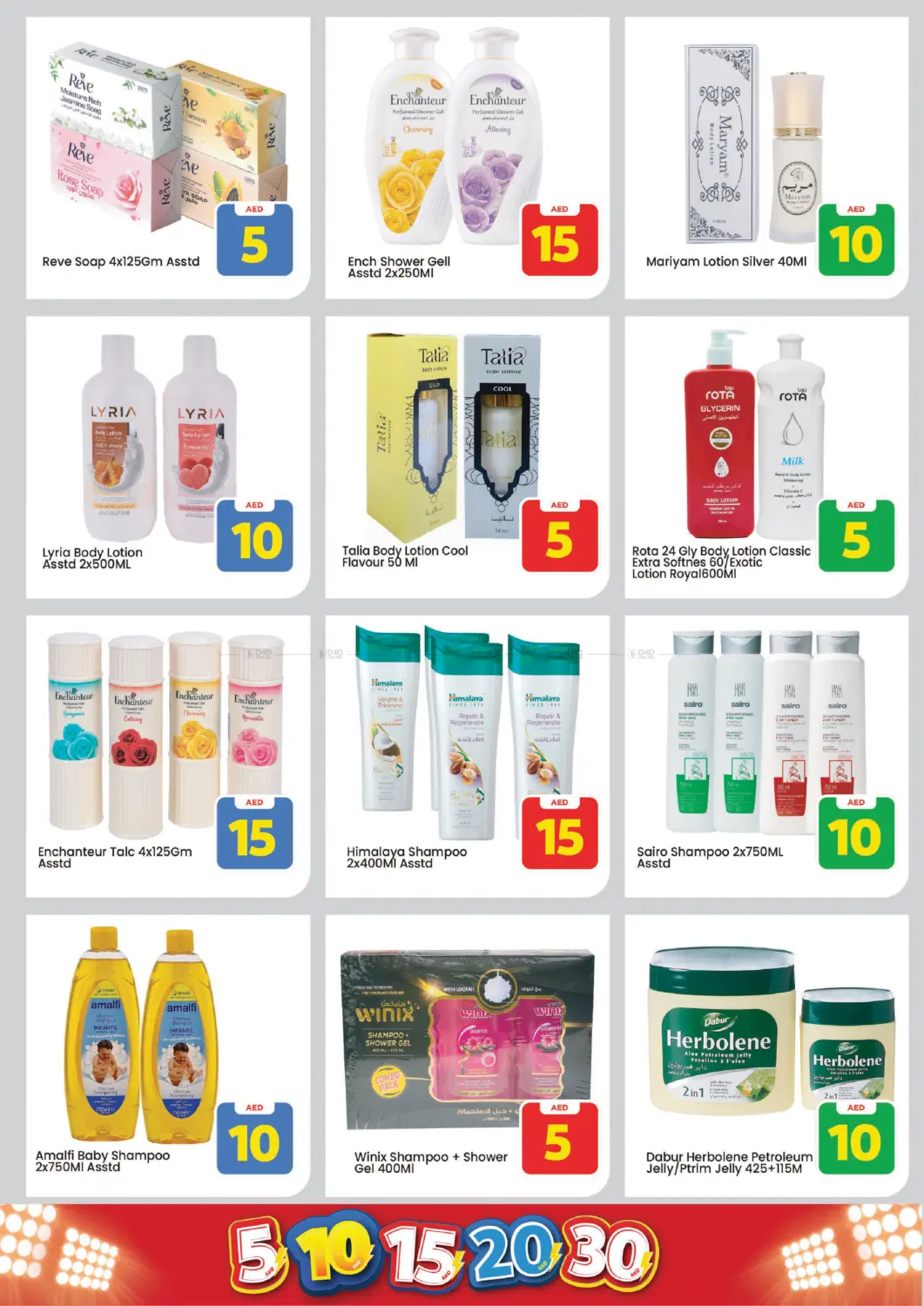 China mall Al jurf - Ajman in Sharjah / Ajman