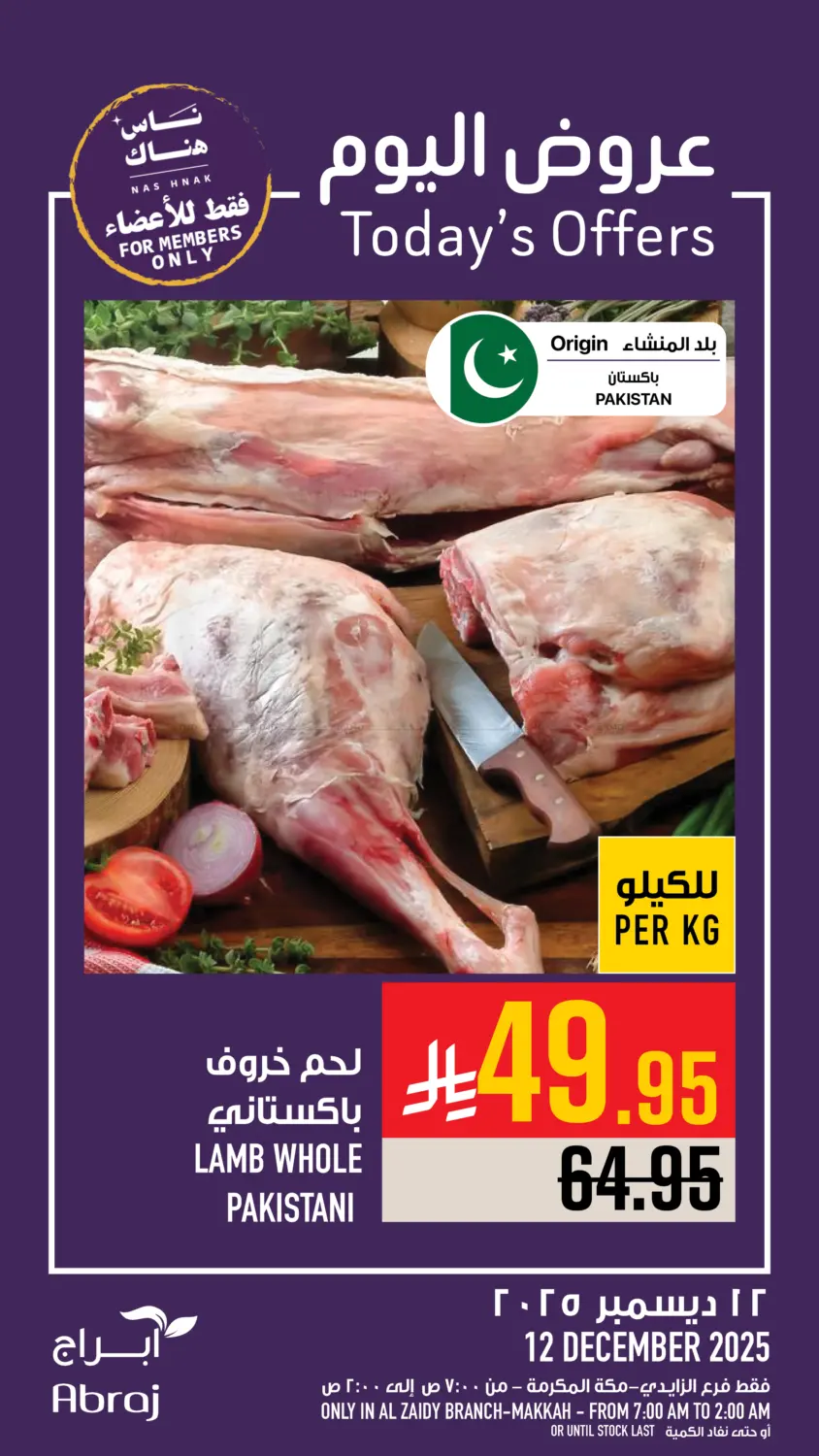 Today's Offer in Mecca