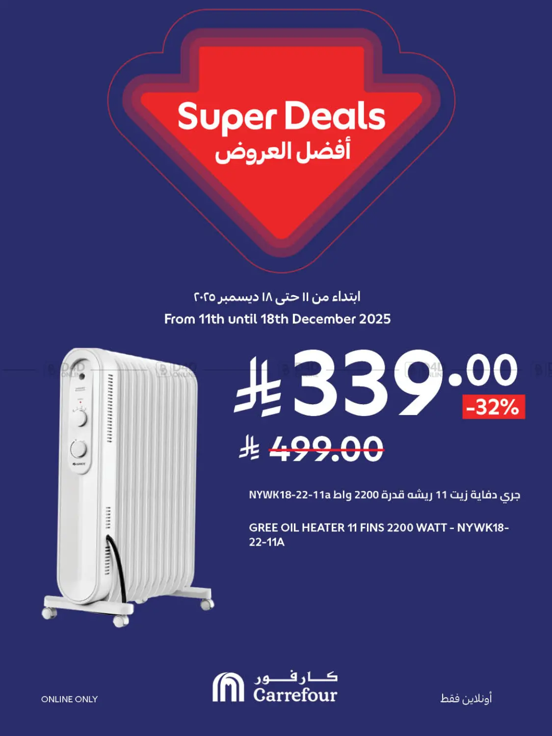 Super Deals in Jeddah
