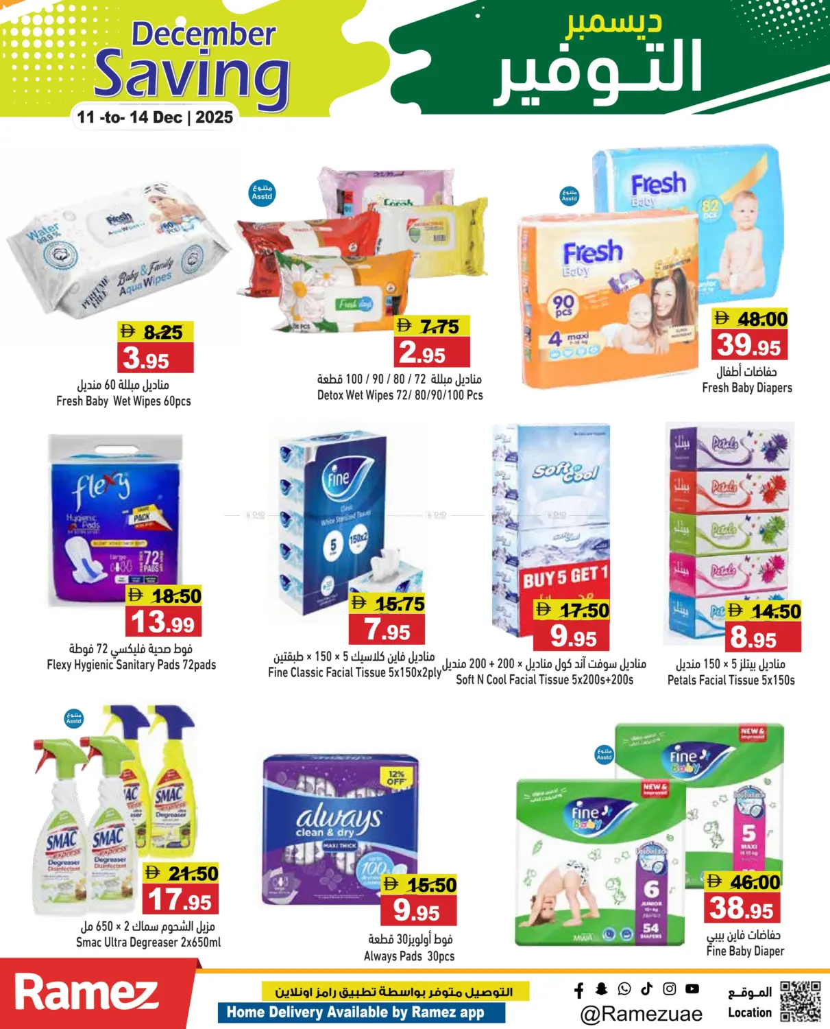 December Savings in Sharjah / Ajman