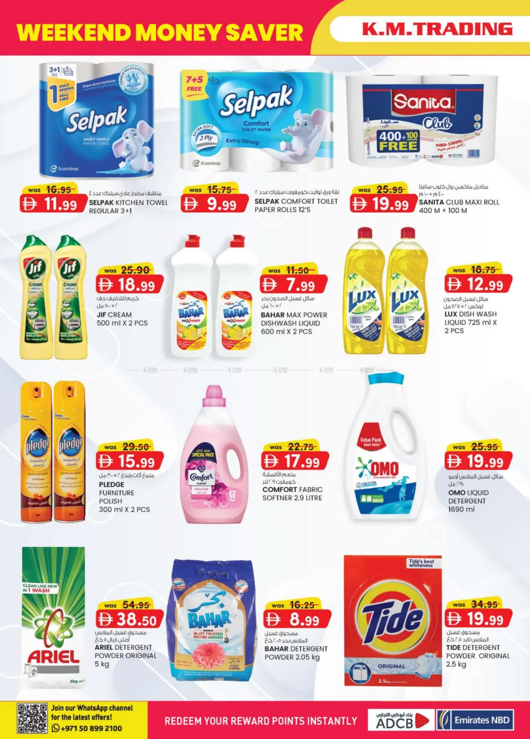 Tameer Mall - Ajman in Sharjah / Ajman