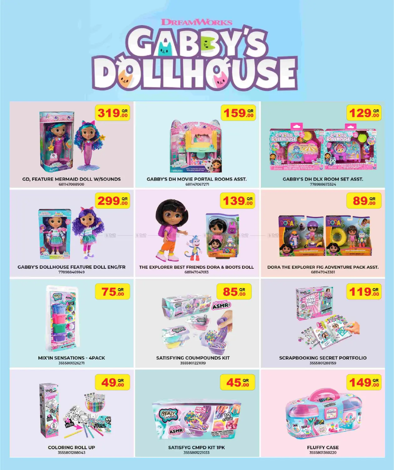 وقت الألعاب in الخور