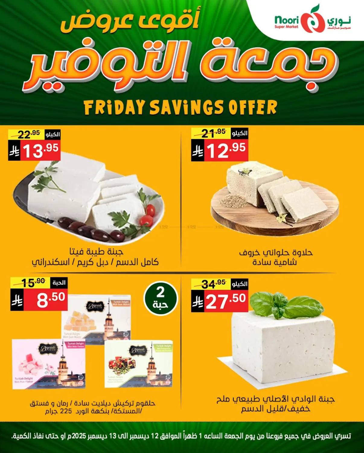 Friday Savings Offers in Jeddah