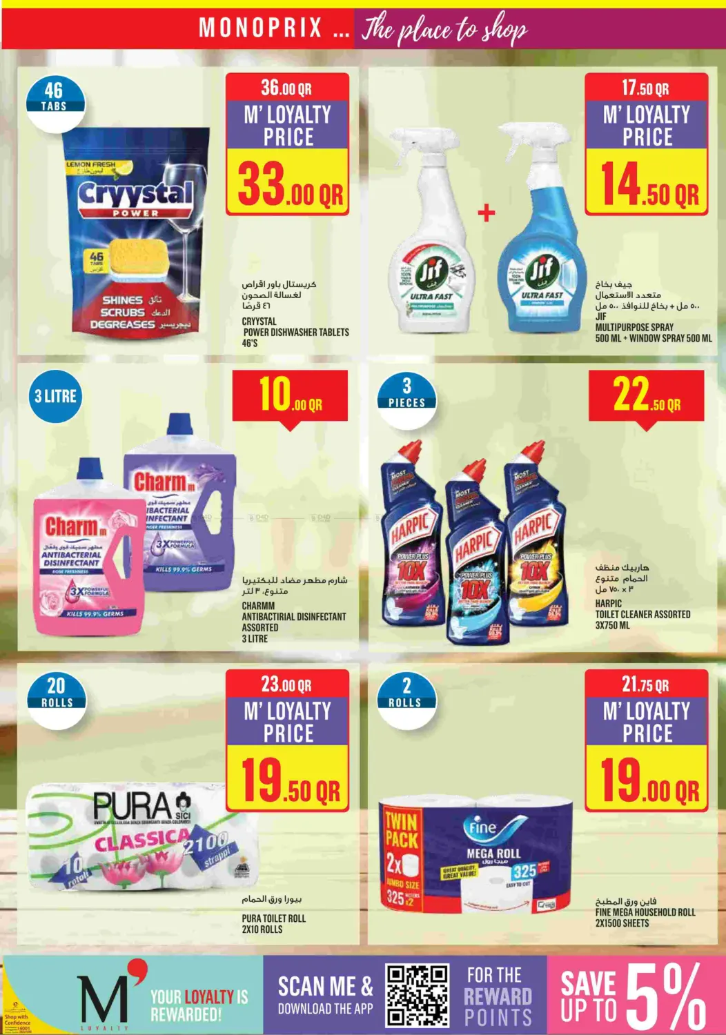 Monoprix Weekend Specials! in Al Shamal