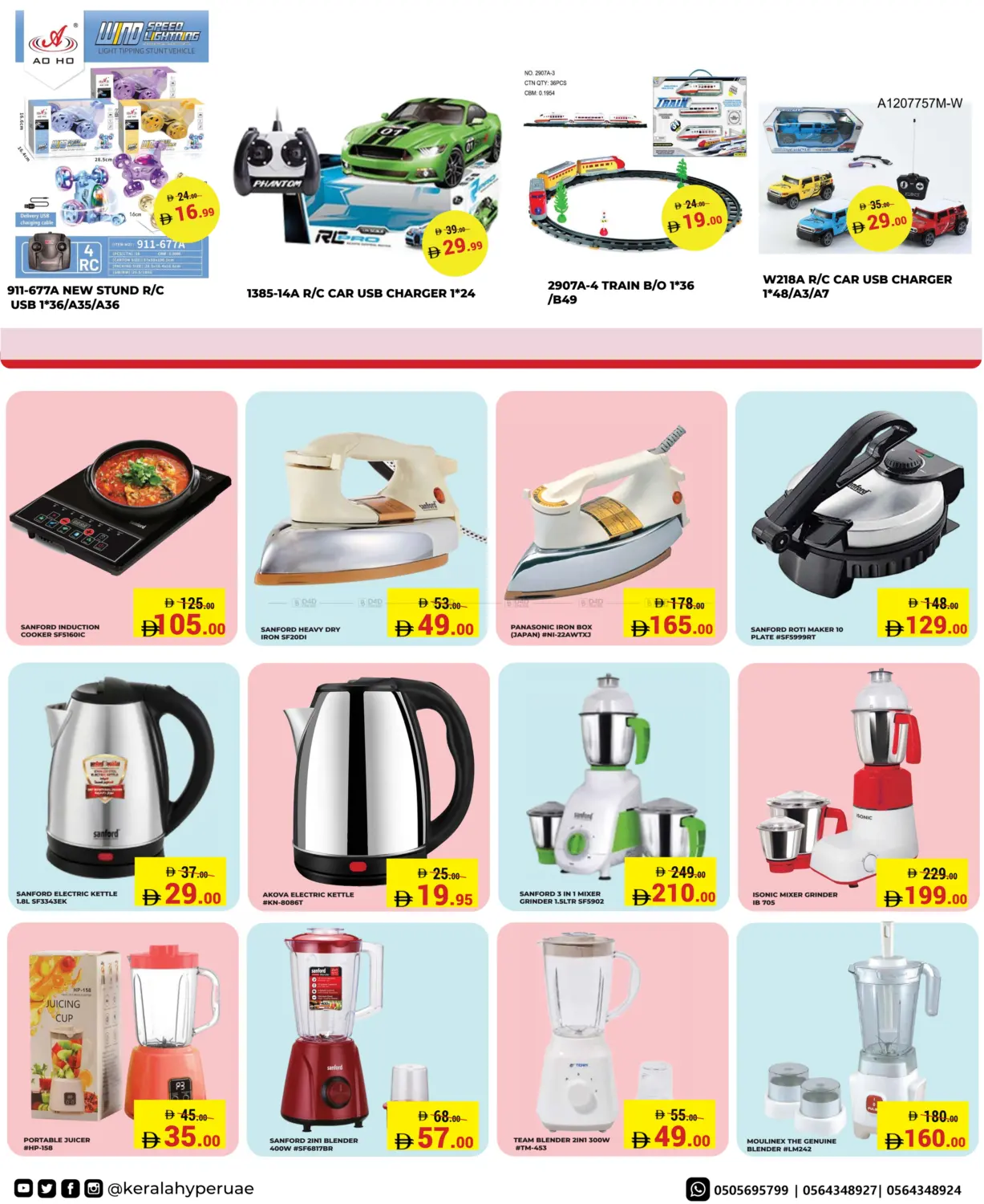 Festive Flash in Ras al Khaimah