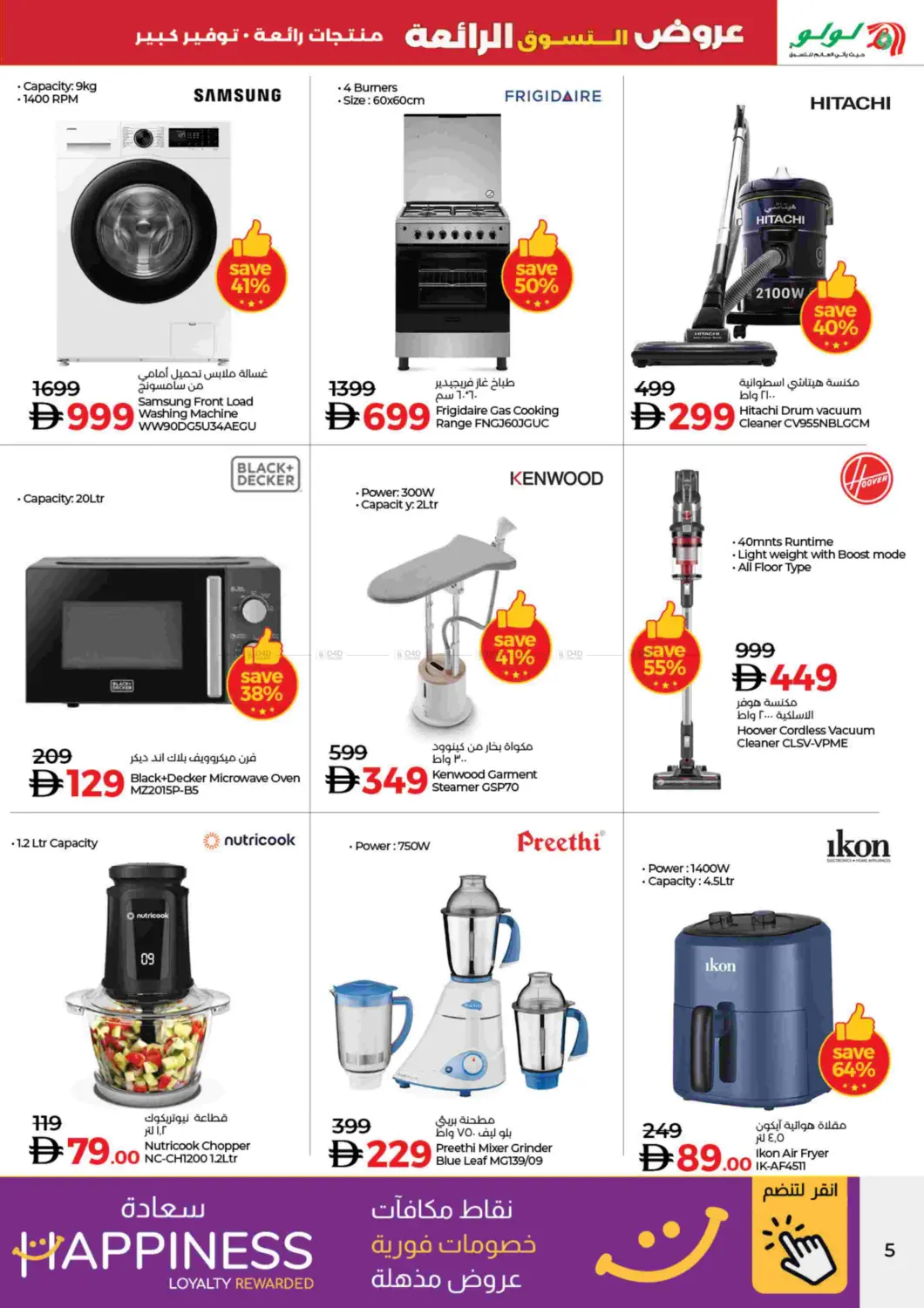 SUPER SHOPPING DEALS in Sharjah / Ajman