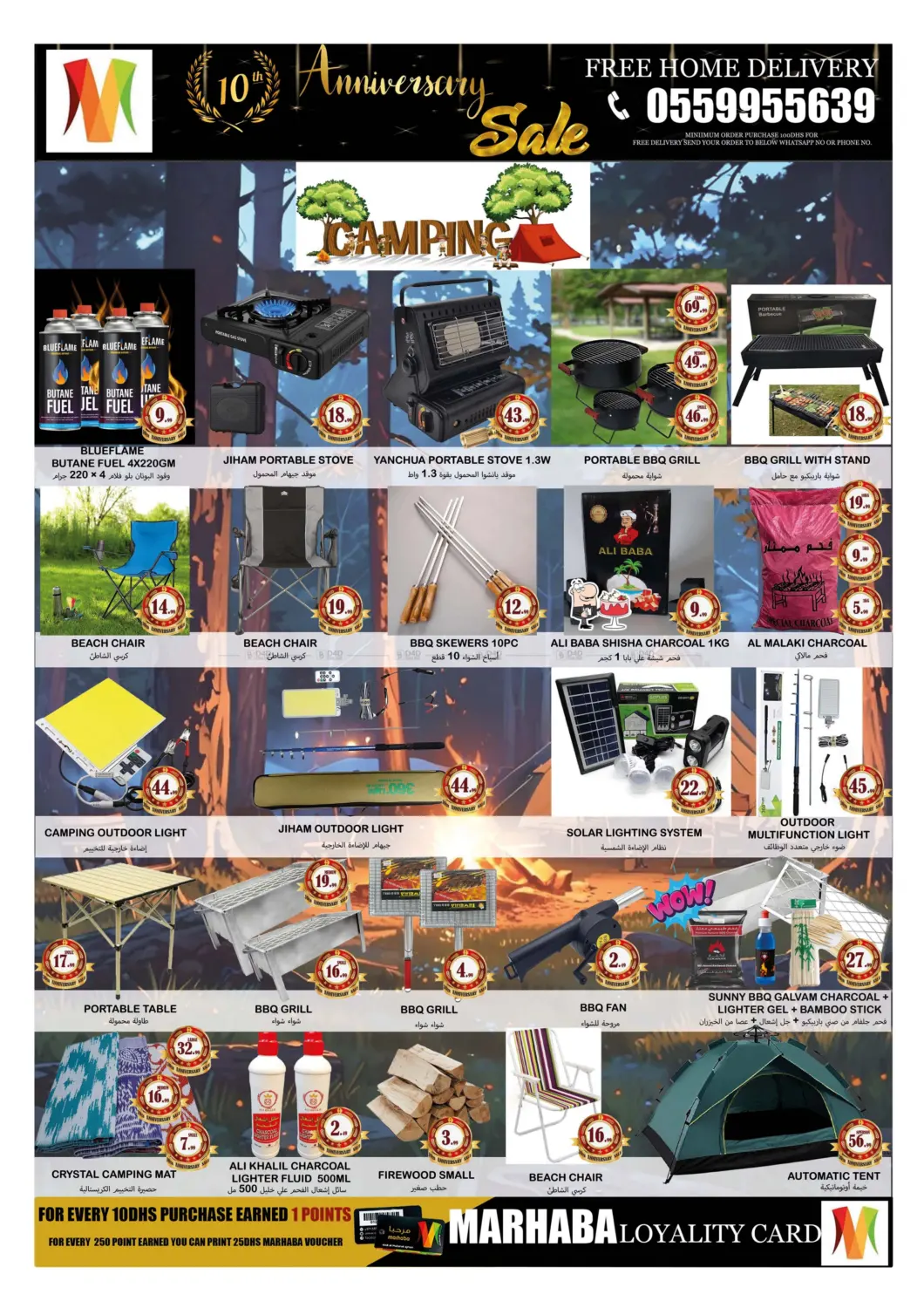 Mowaihat Roundabout, Ajman in Sharjah / Ajman