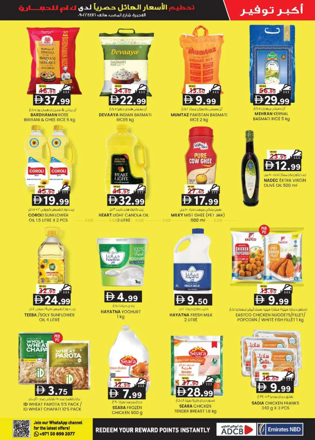 Madhab, Fujairah in Fujairah