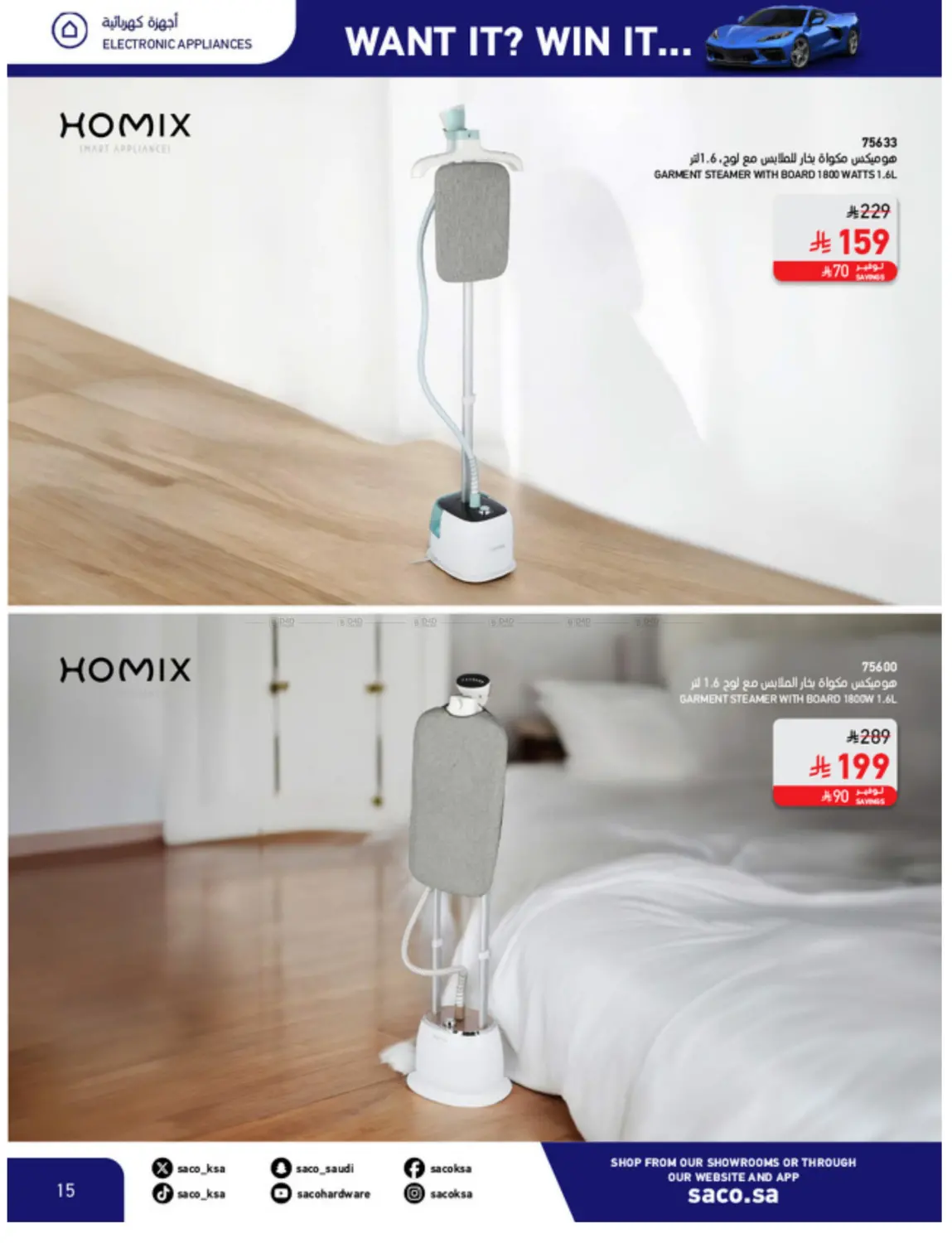 Win With Saco in Al Khobar