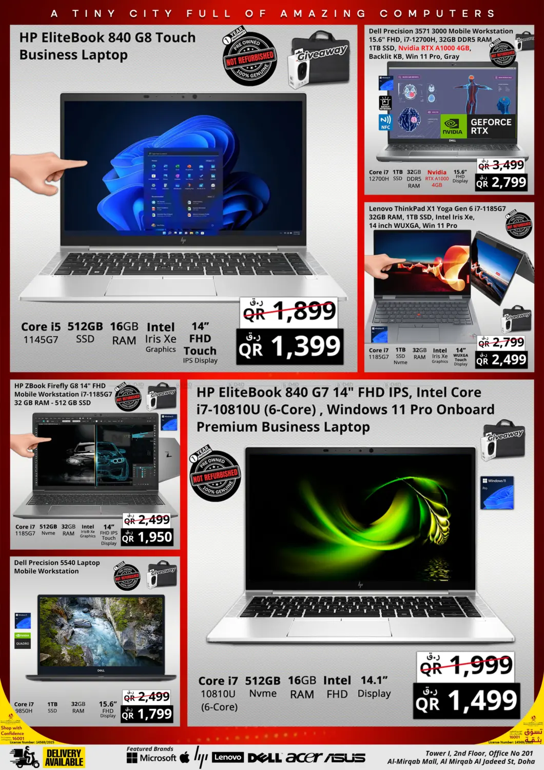 توفير سوبر in الريان