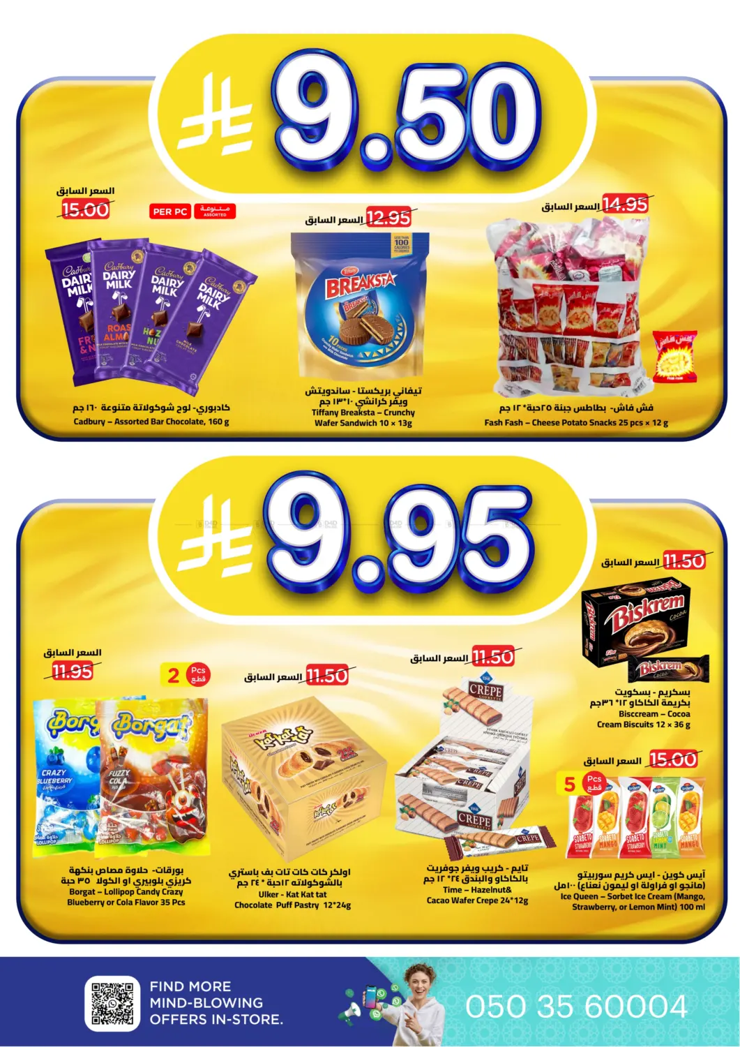 Let's Go For the Vacation in Jeddah