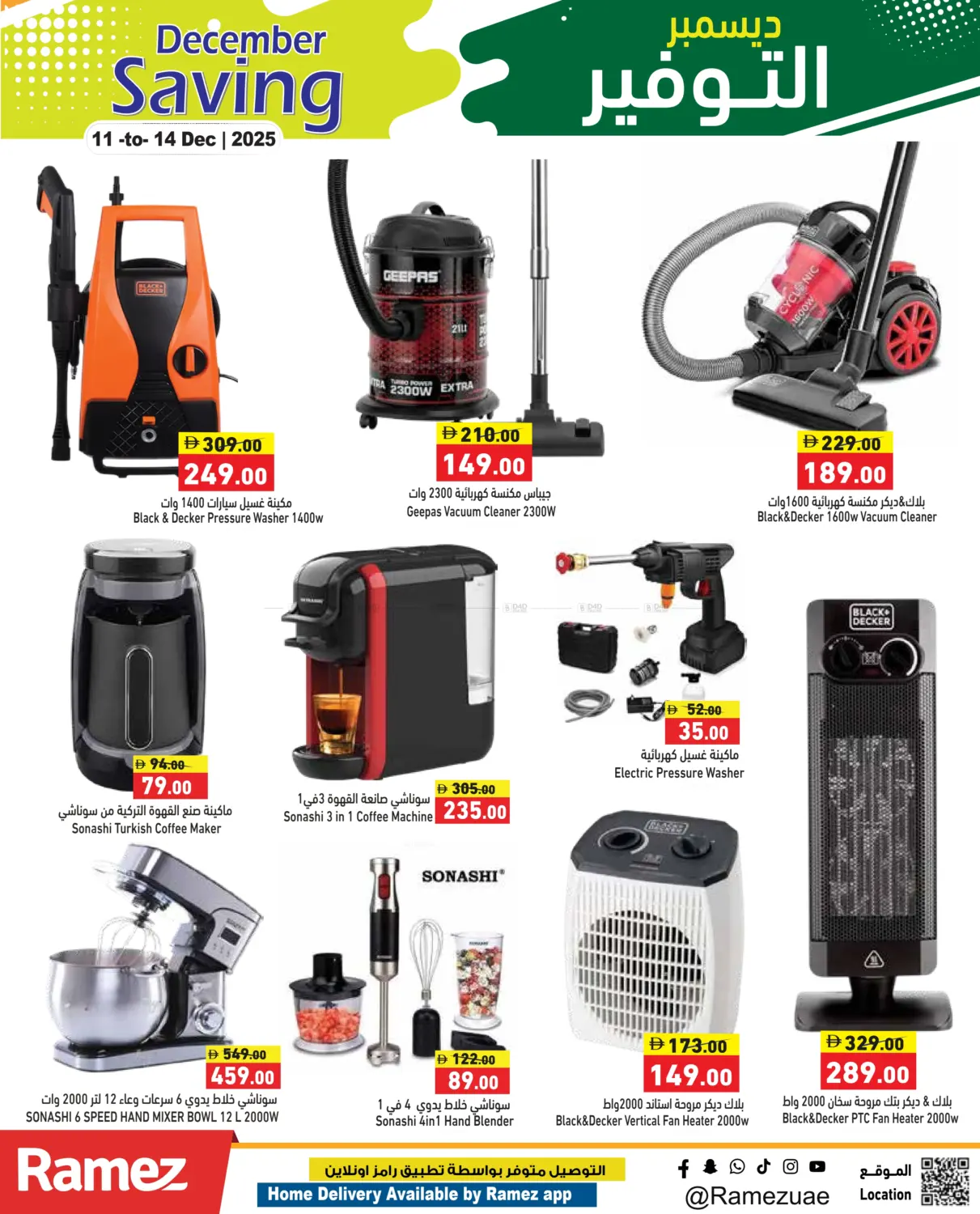 December Savings in Sharjah / Ajman