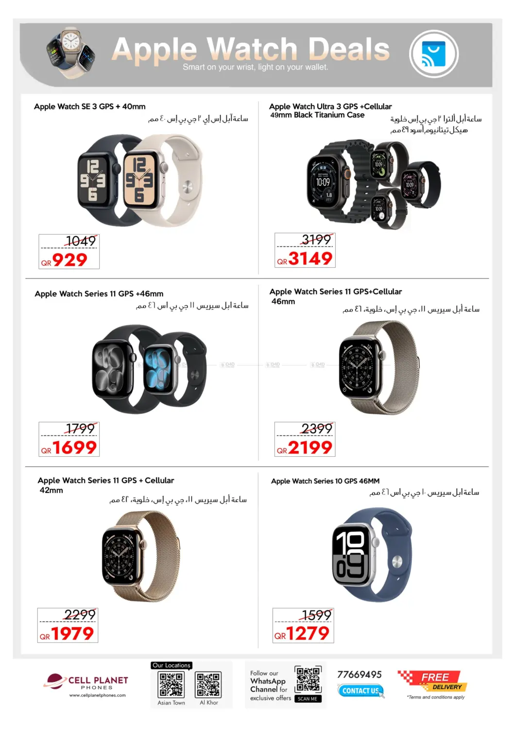 Super Deal in Umm Salal