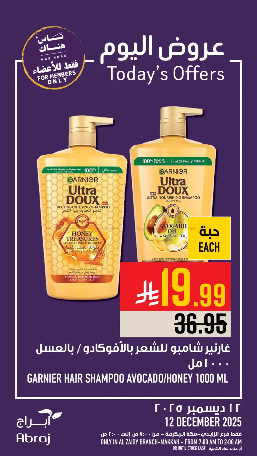 Today's Offer in Mecca