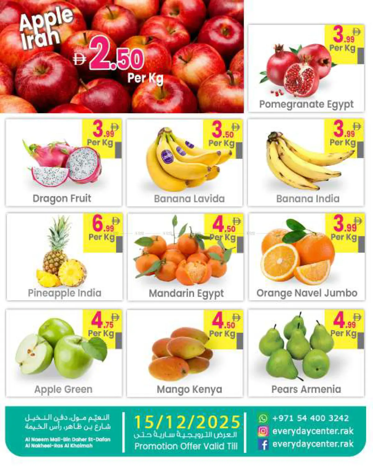 Al Nakheel, Ras Al Khaimah in Ras al Khaimah