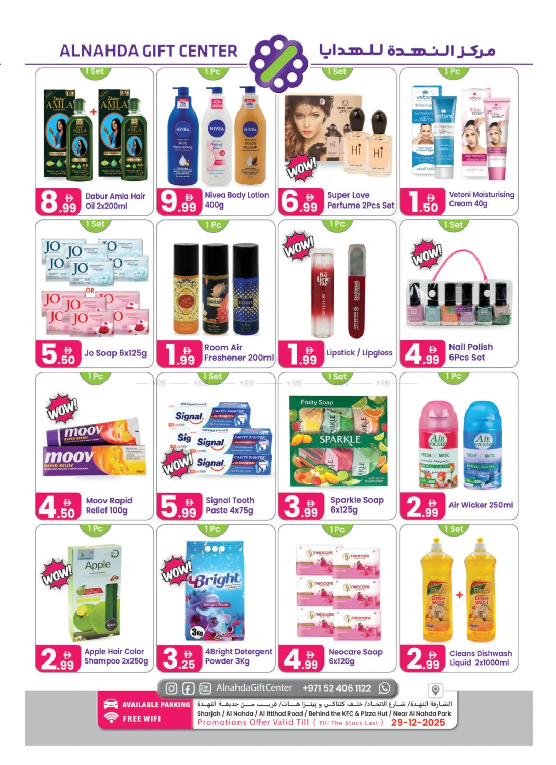 Merry Christmas in Sharjah / Ajman