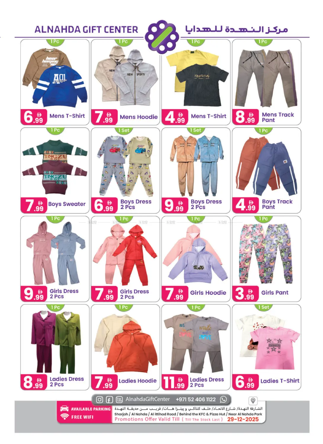 Merry Christmas in Sharjah / Ajman