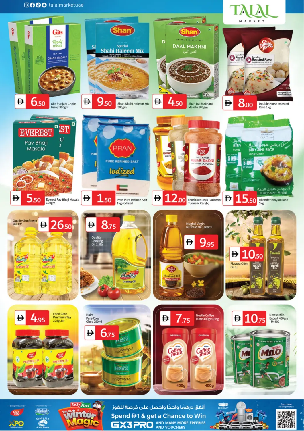 مجمع دبي للاستثمار ١ in دبي