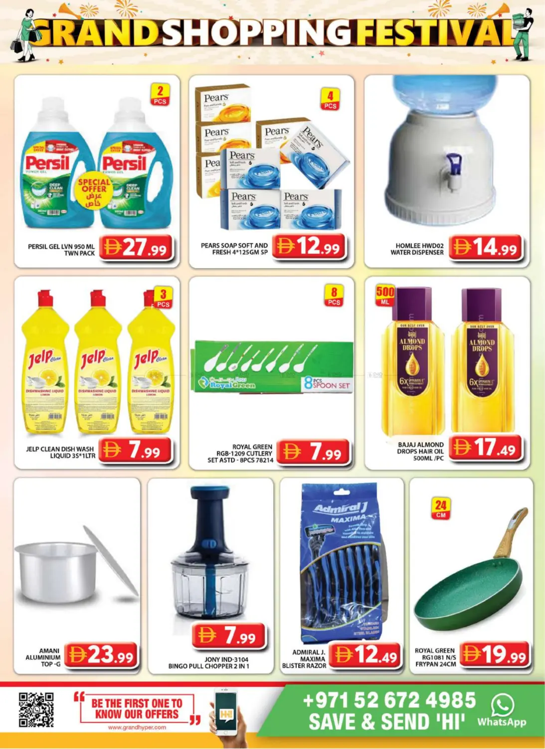 جراند اكسبرس، نزل in دبي