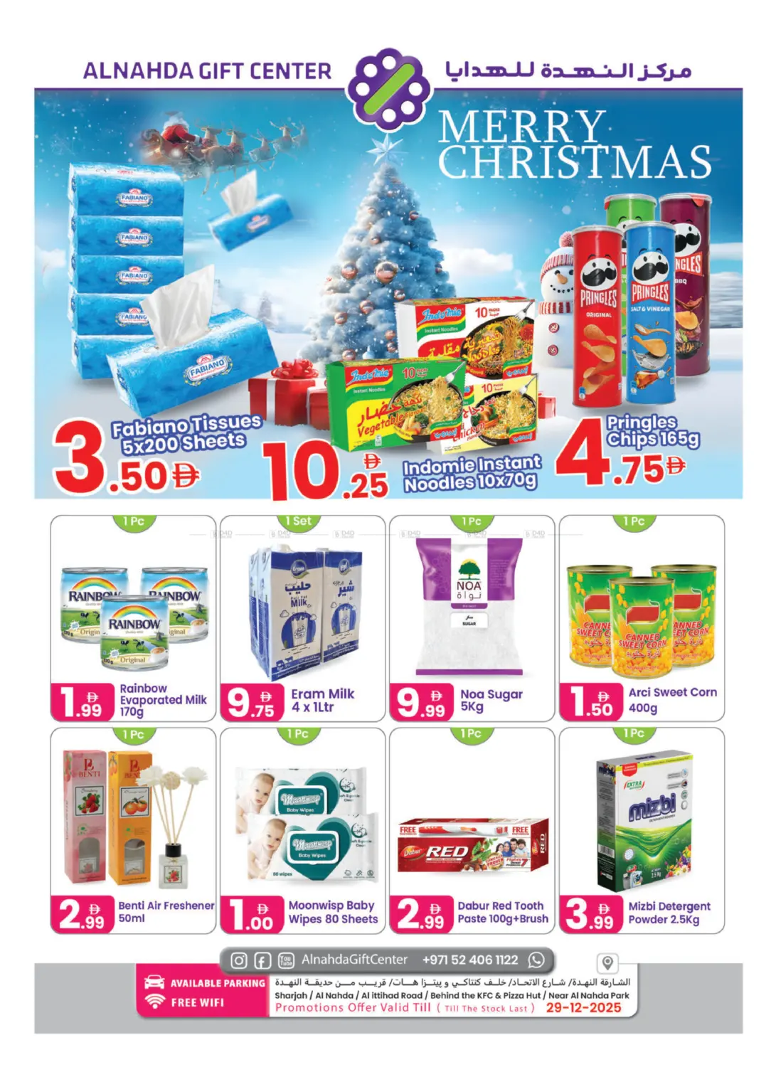 Merry Christmas in Sharjah / Ajman