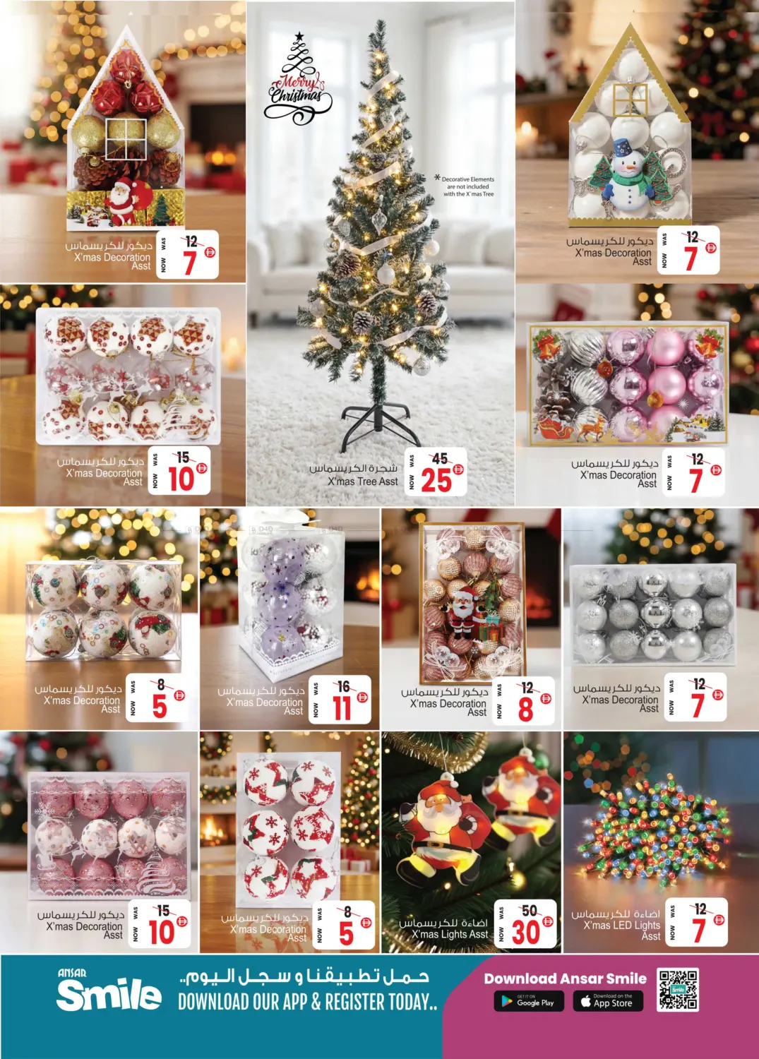 حصريات الشتاء in الشارقة / عجمان