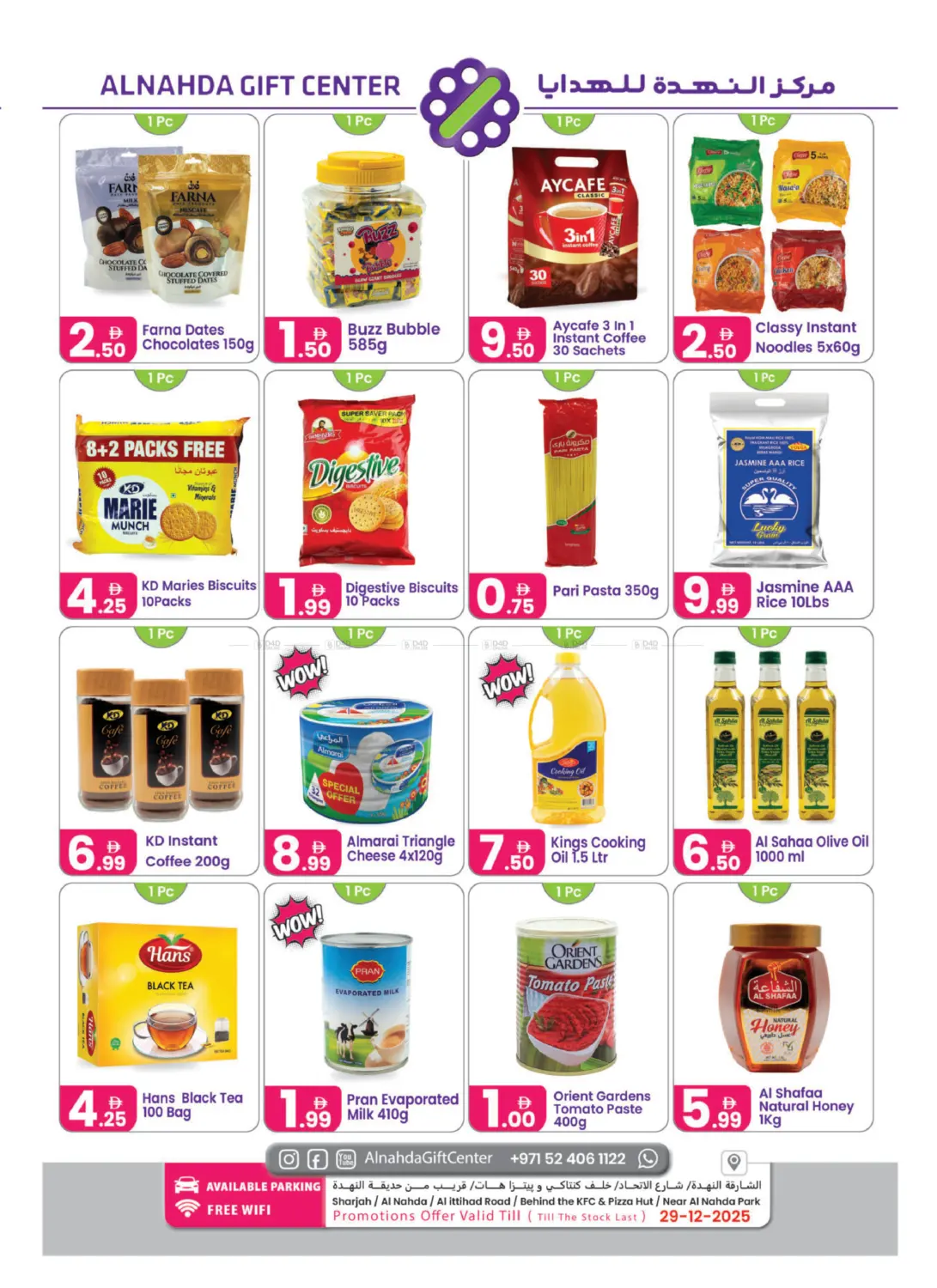 Merry Christmas in Sharjah / Ajman