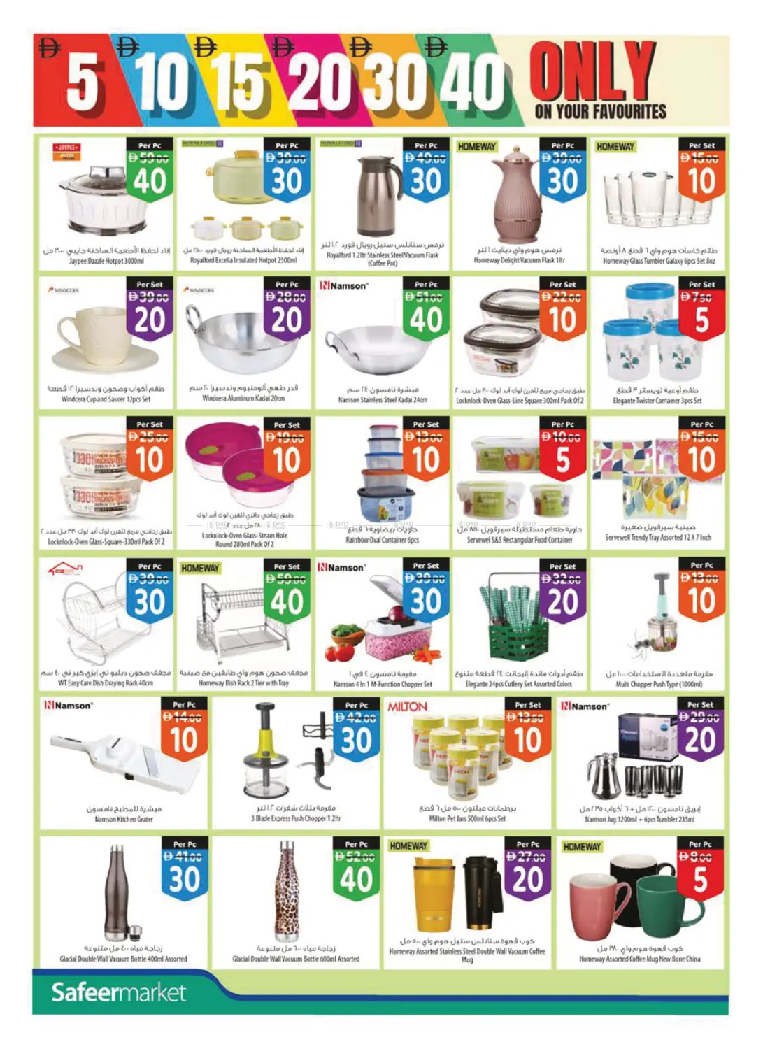 5 10 15 20 30 40 Only in Sharjah / Ajman