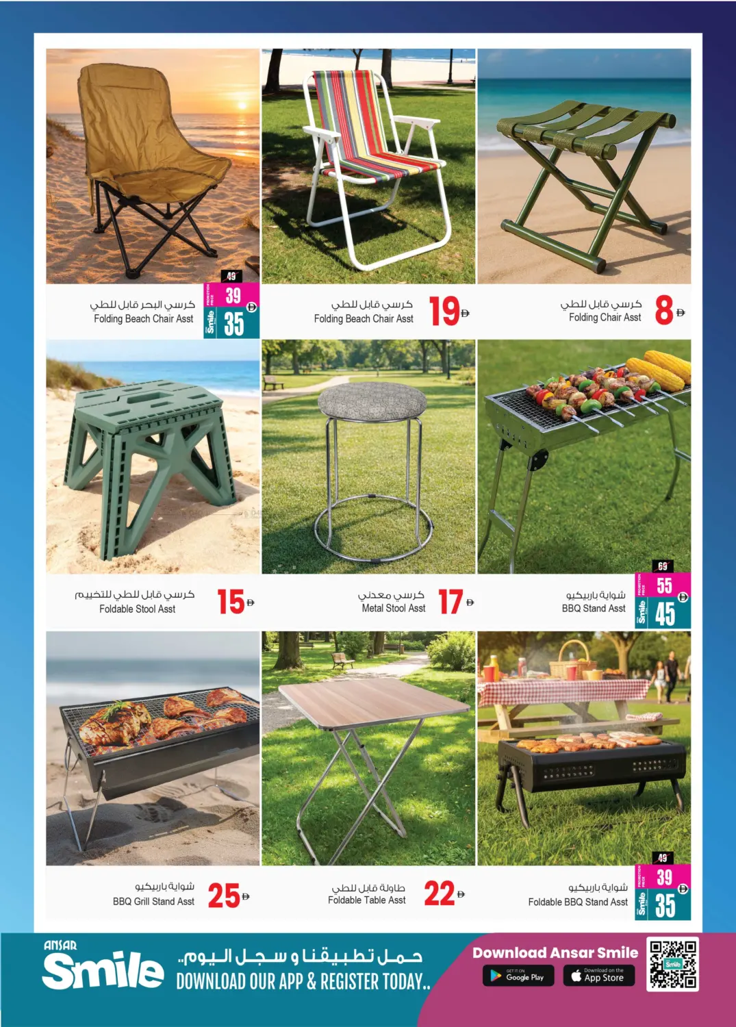 حصريات الشتاء in الشارقة / عجمان