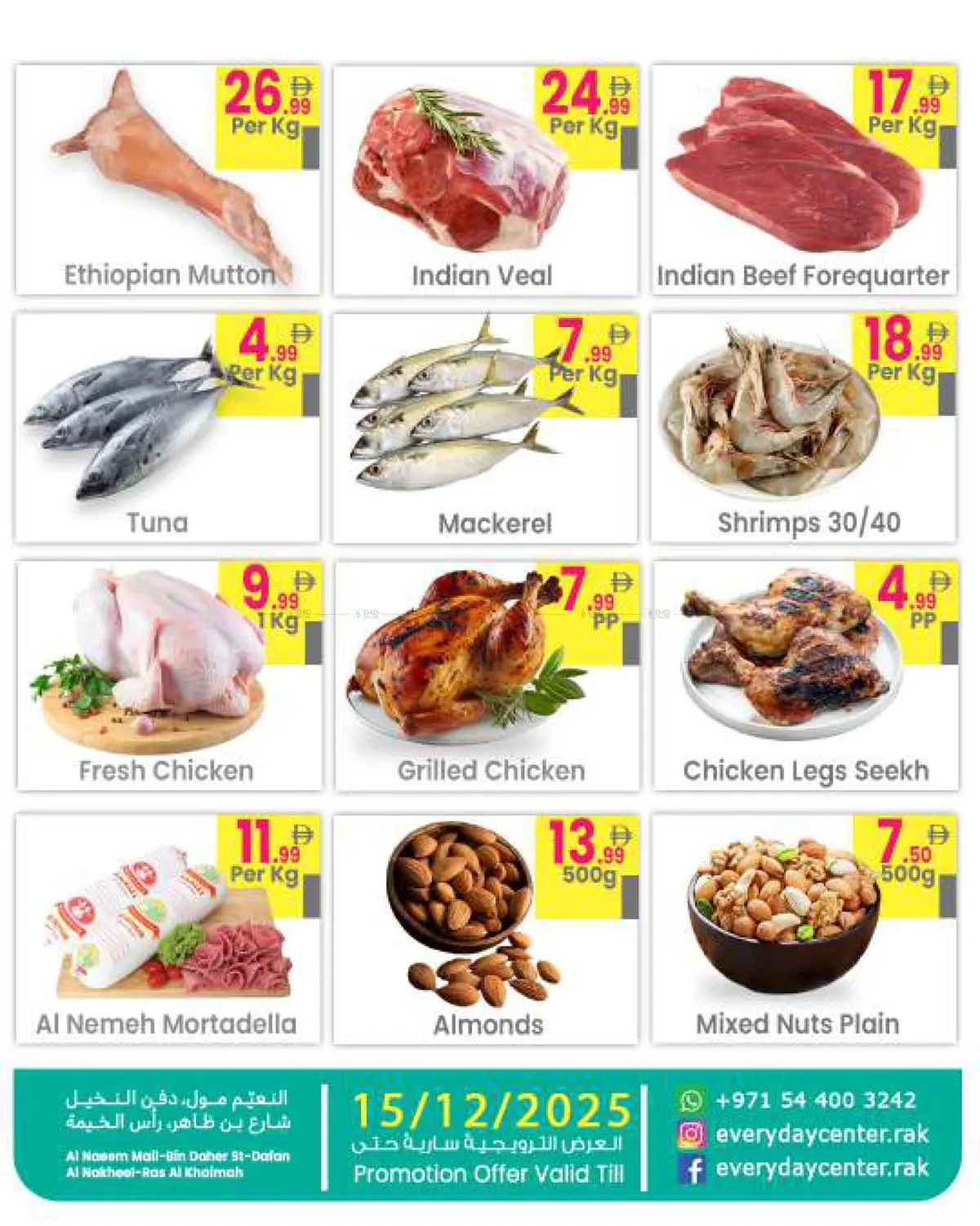 Al Nakheel, Ras Al Khaimah in Ras al Khaimah