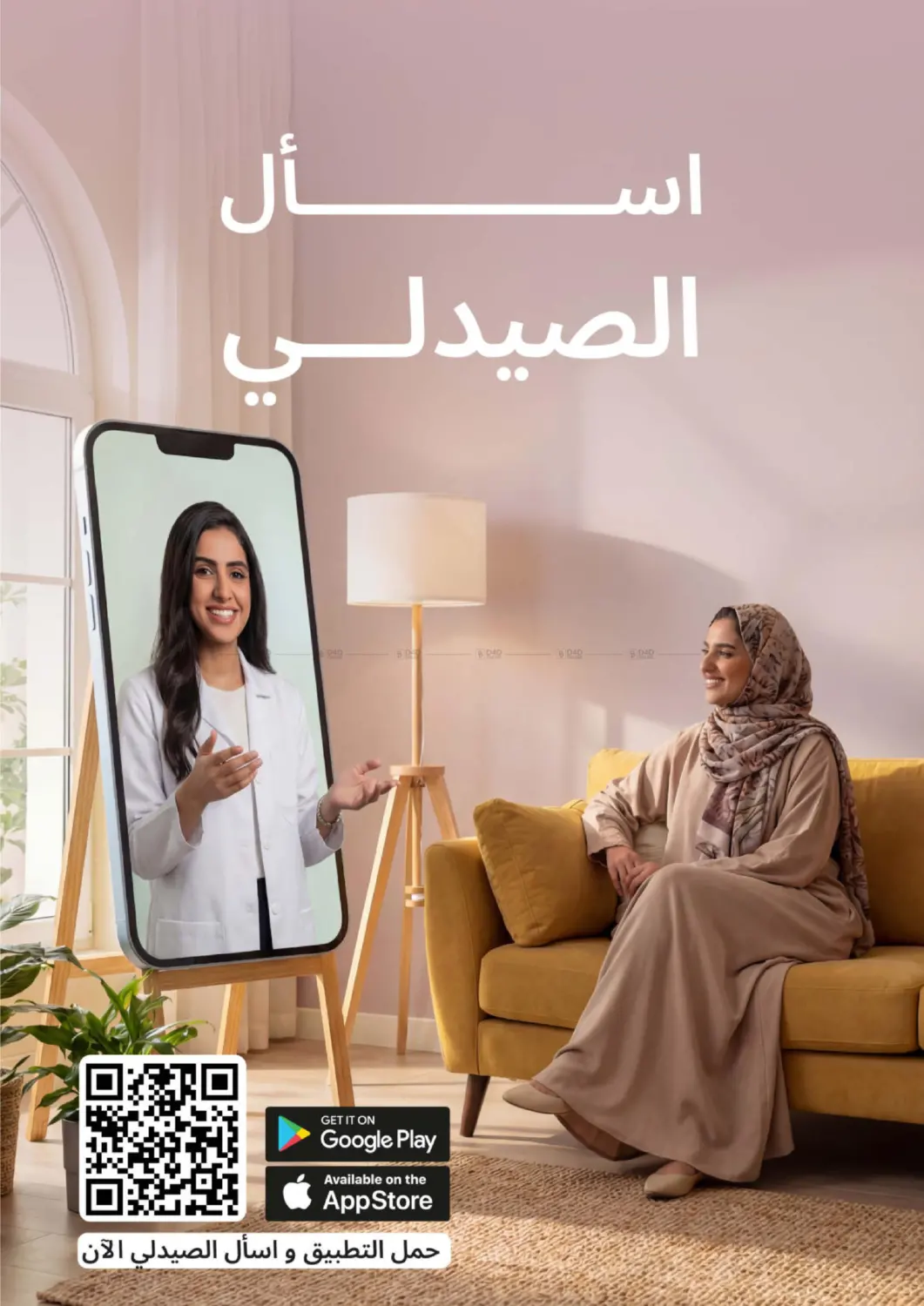 عروضه الشتاء in محايل