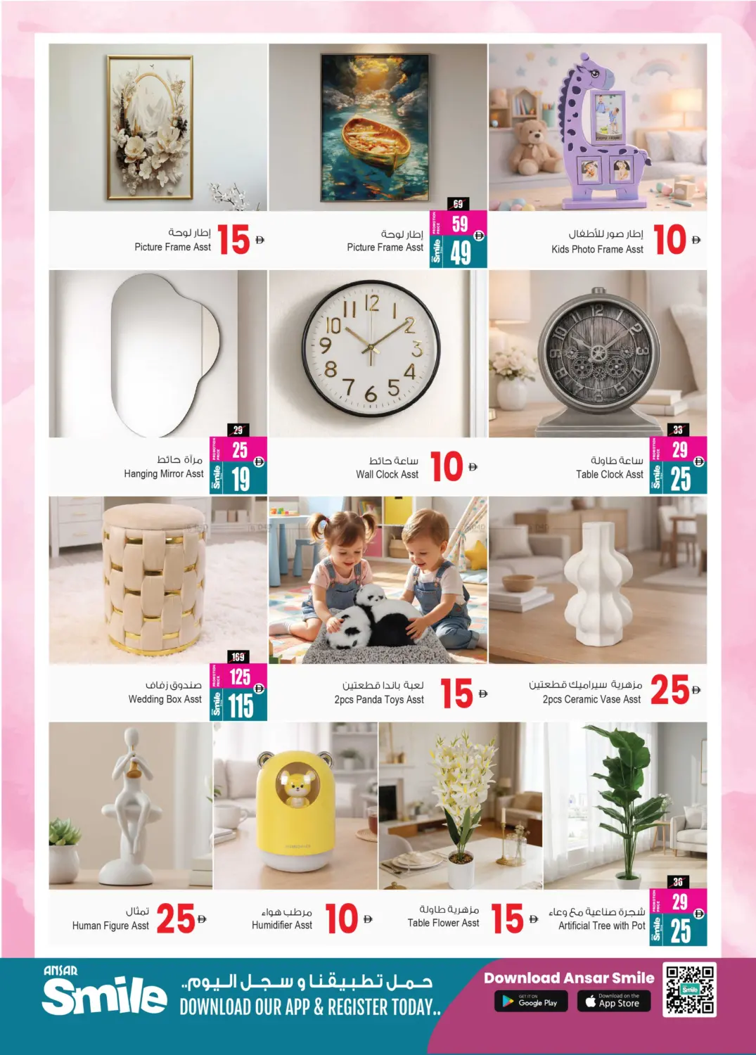 حصريات الشتاء in الشارقة / عجمان