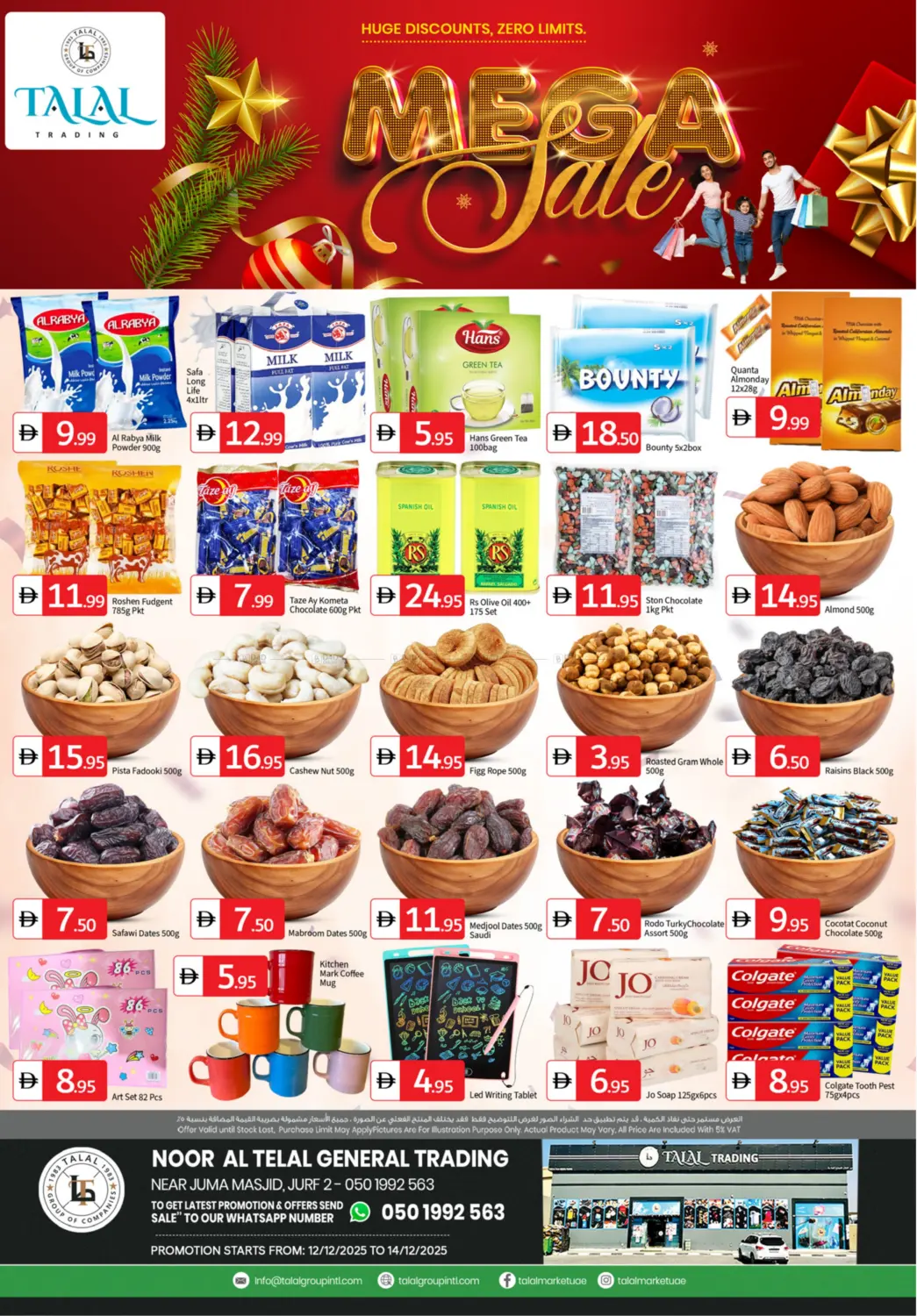 نور الطلال للتجارة العامة، الجرف ٢ in الشارقة / عجمان