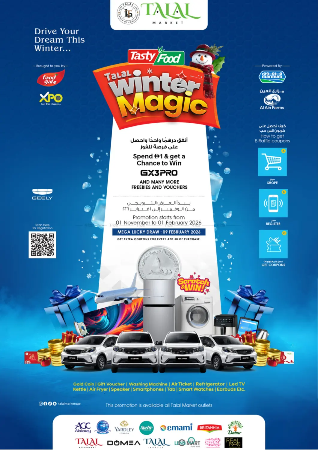 مجمع دبي للاستثمار ١ in دبي