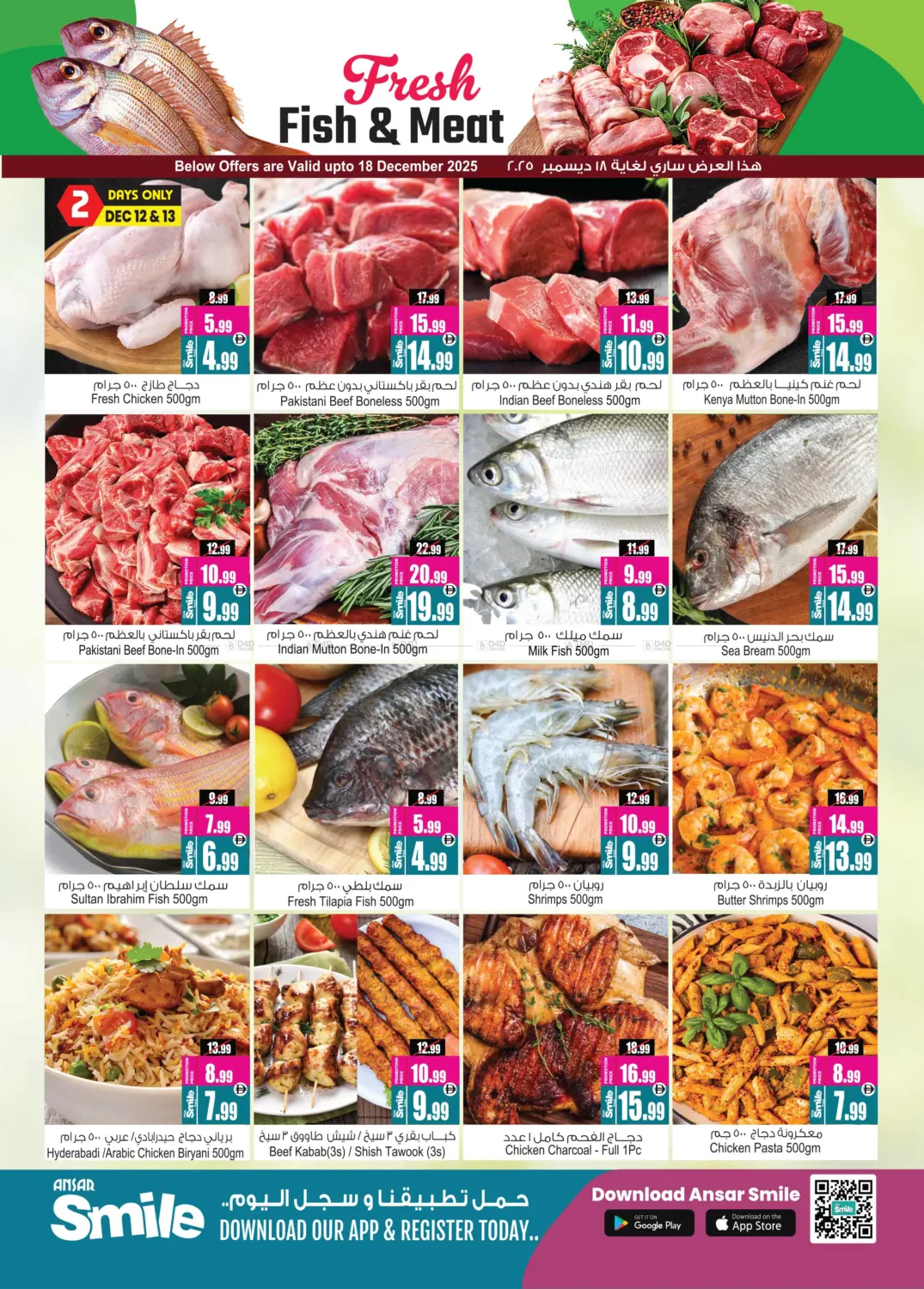 حصريات الشتاء in الشارقة / عجمان